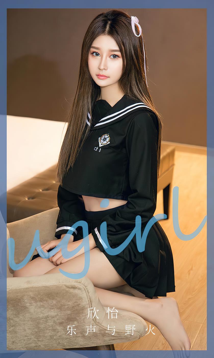 [爱尤物]2023 NO.2627 乐声与野火 欣怡[35P/102MB]