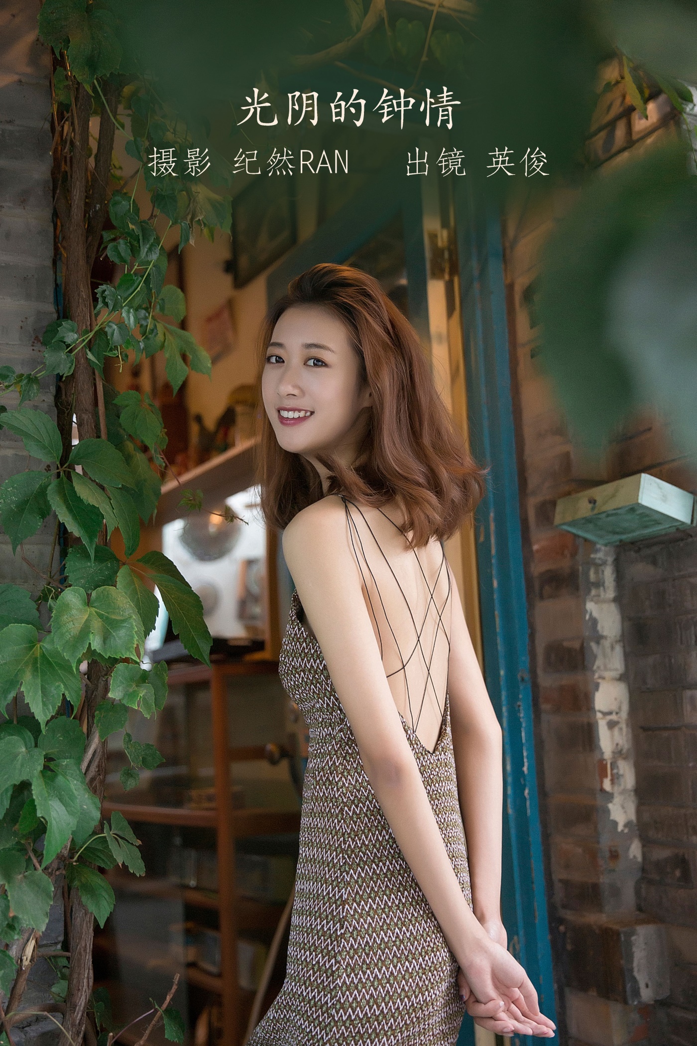 [YITUYU艺图语] 2022.06.28 光阴的钟情 朱可人Coralie [22P/370MB]