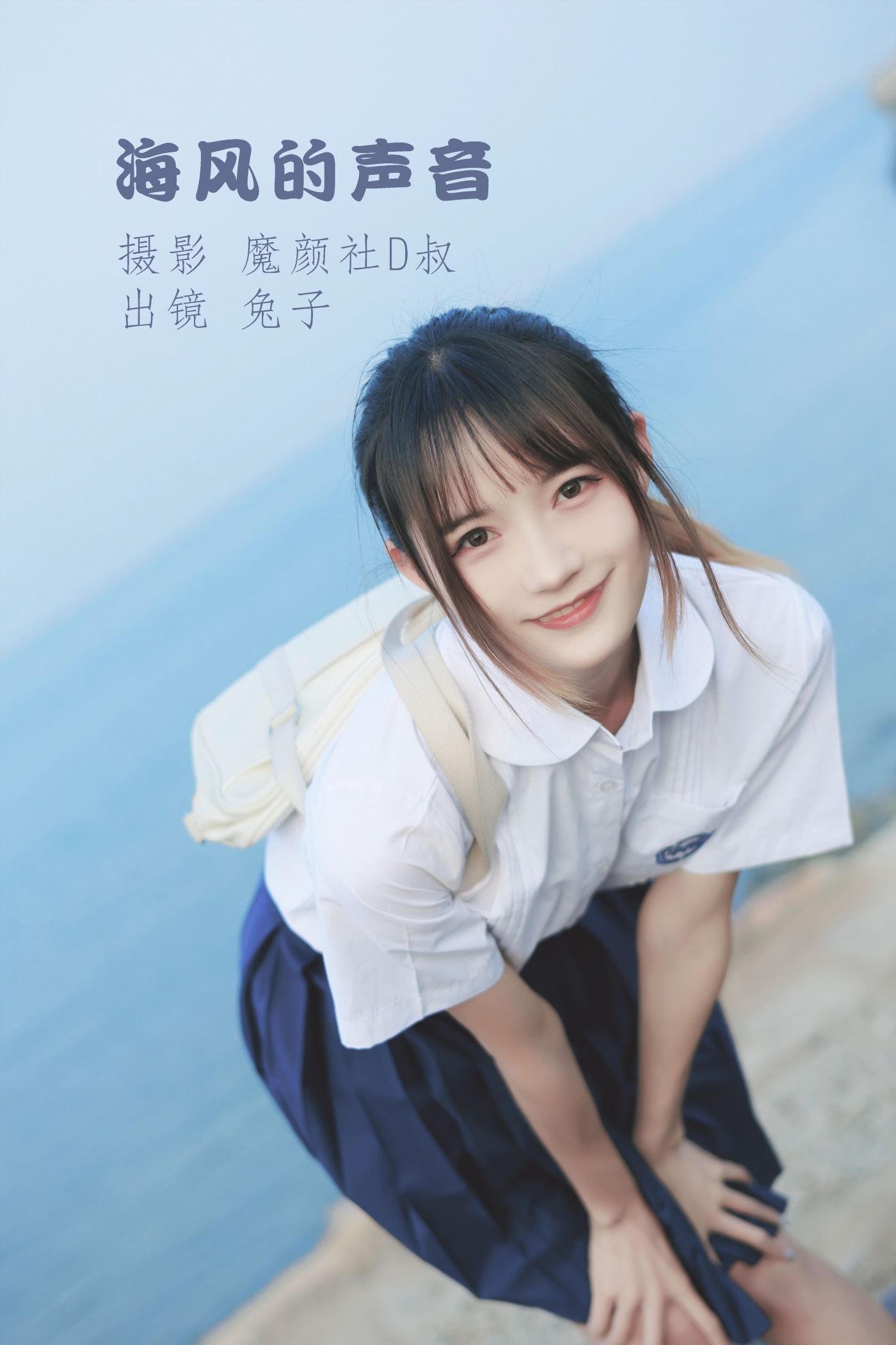 [YITUYU艺图语] 2022.06.28 海风的声音 兔子Zzz不吃胡萝卜 [39P/299MB]