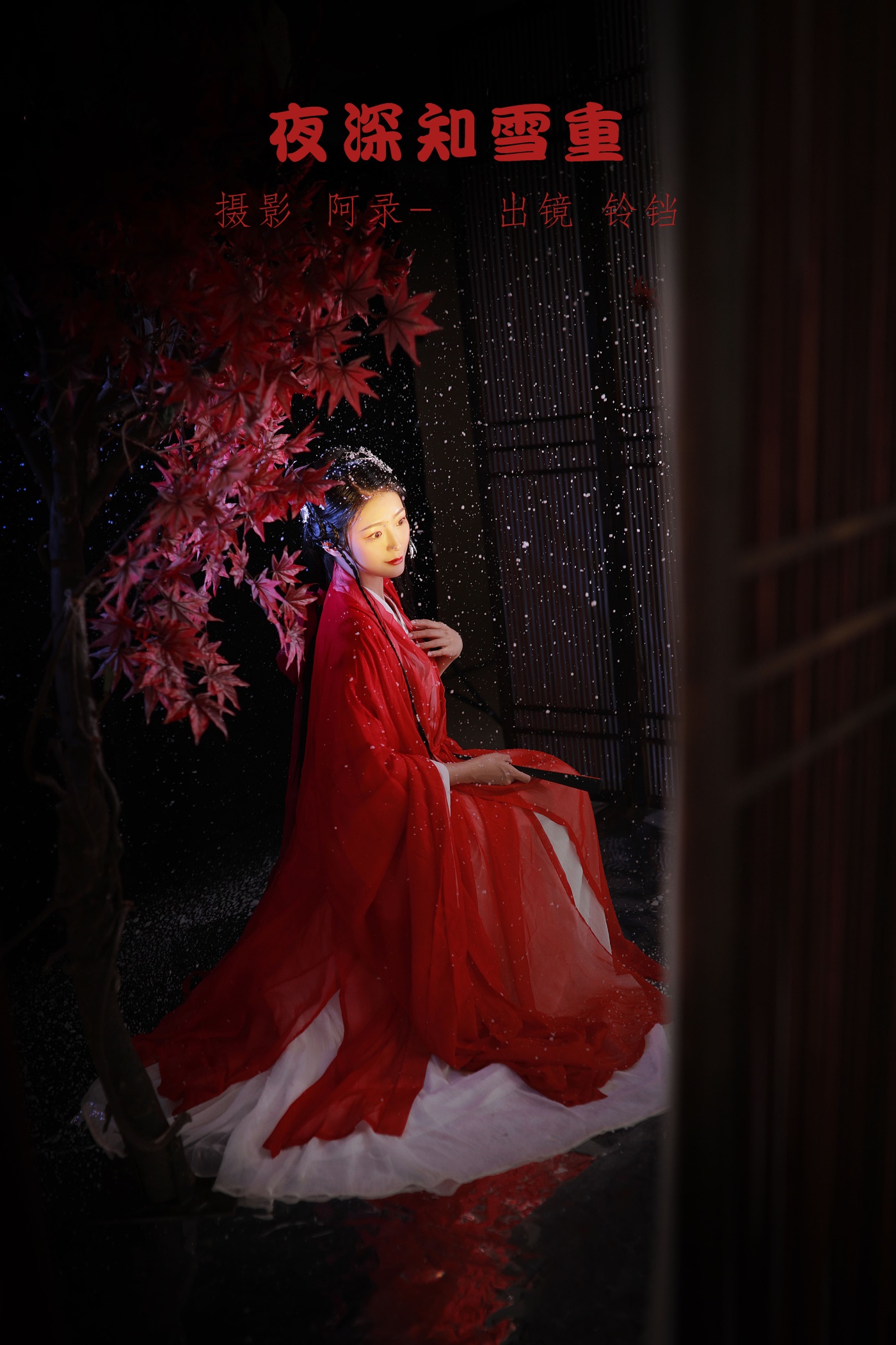 [YITUYU艺图语] 2022.06.28 夜深知雪重 nya酱的铃铛铛 [22P/338MB]