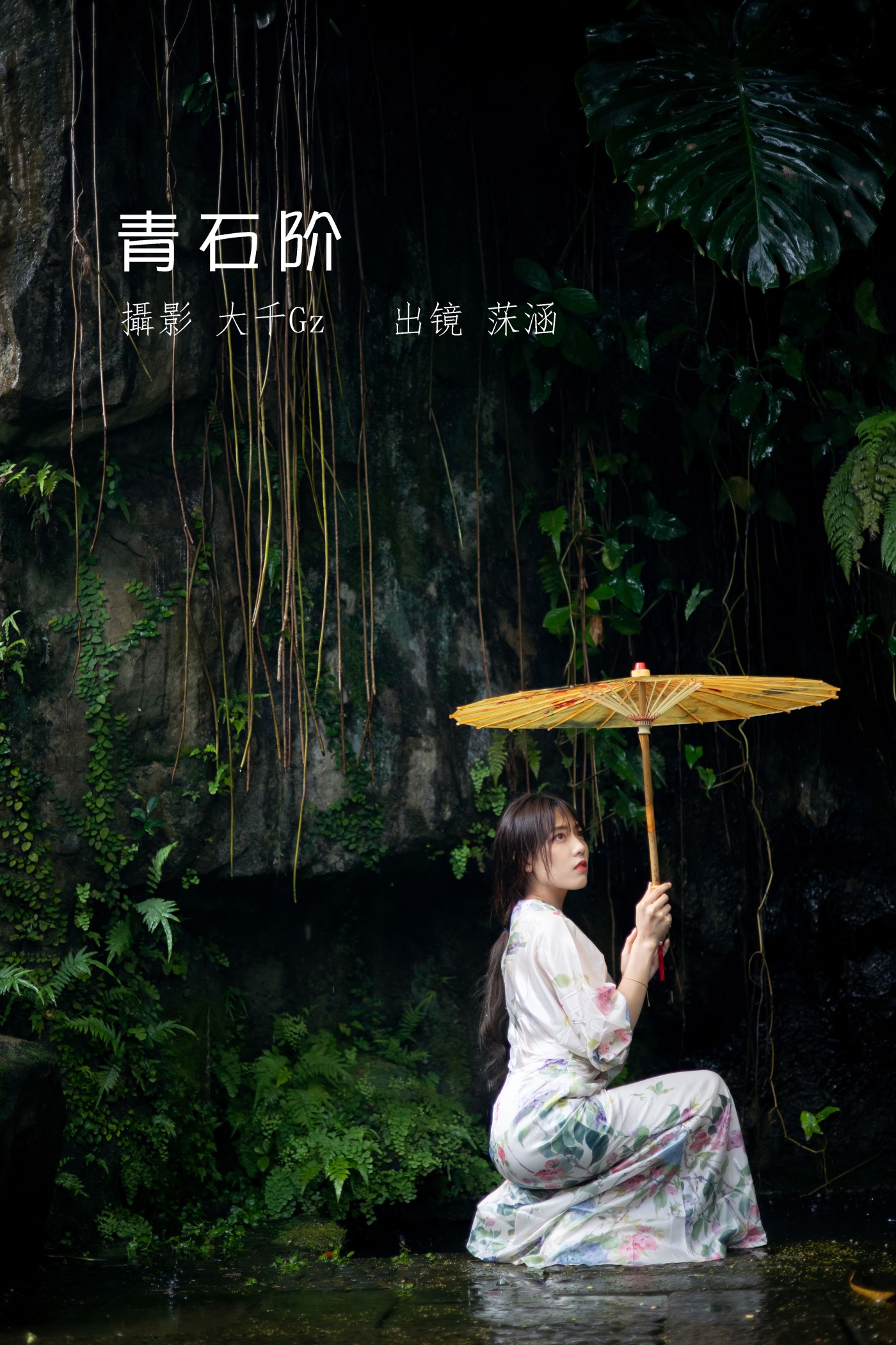 [YITUYU艺图语] 2022.06.29 青石阶 沐菡 [42P/508MB]