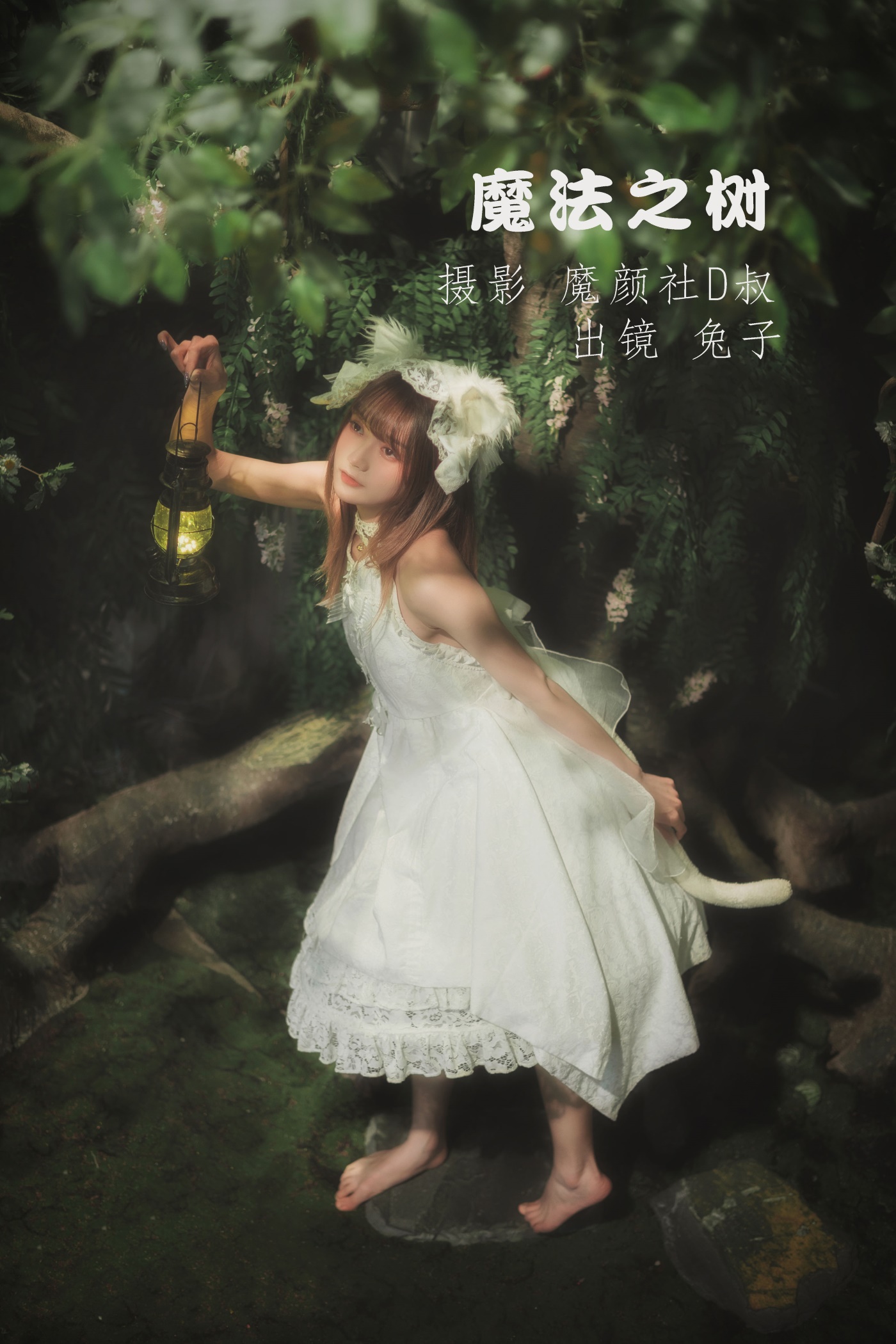 [YITUYU艺图语] 2022.06.30 魔法之树 兔子Zzz不吃胡萝卜 [34P/321MB]