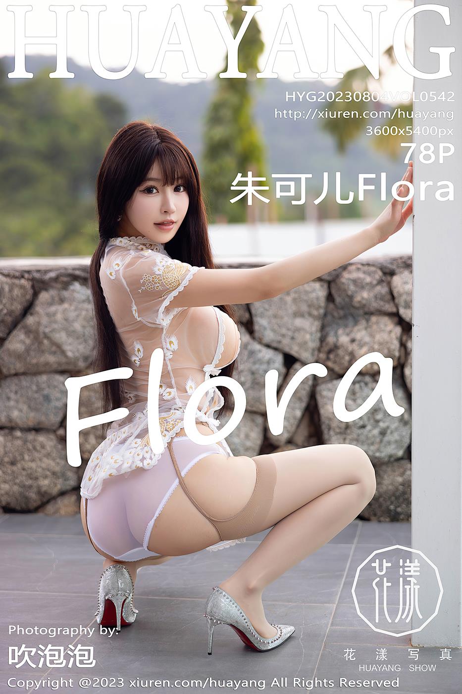 [HuaYang花漾] 2023.08.04 VOL.542 朱可儿Flora 普吉岛旅拍[79P/841MB]