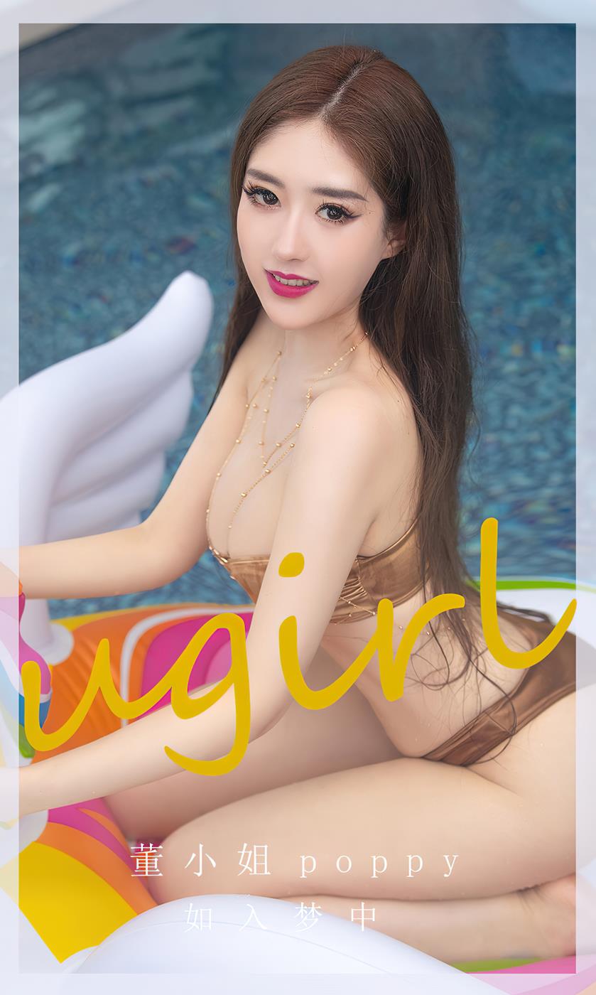 [爱尤物]2023 NO.2652 如入梦中 董小姐[35P/75MB]
