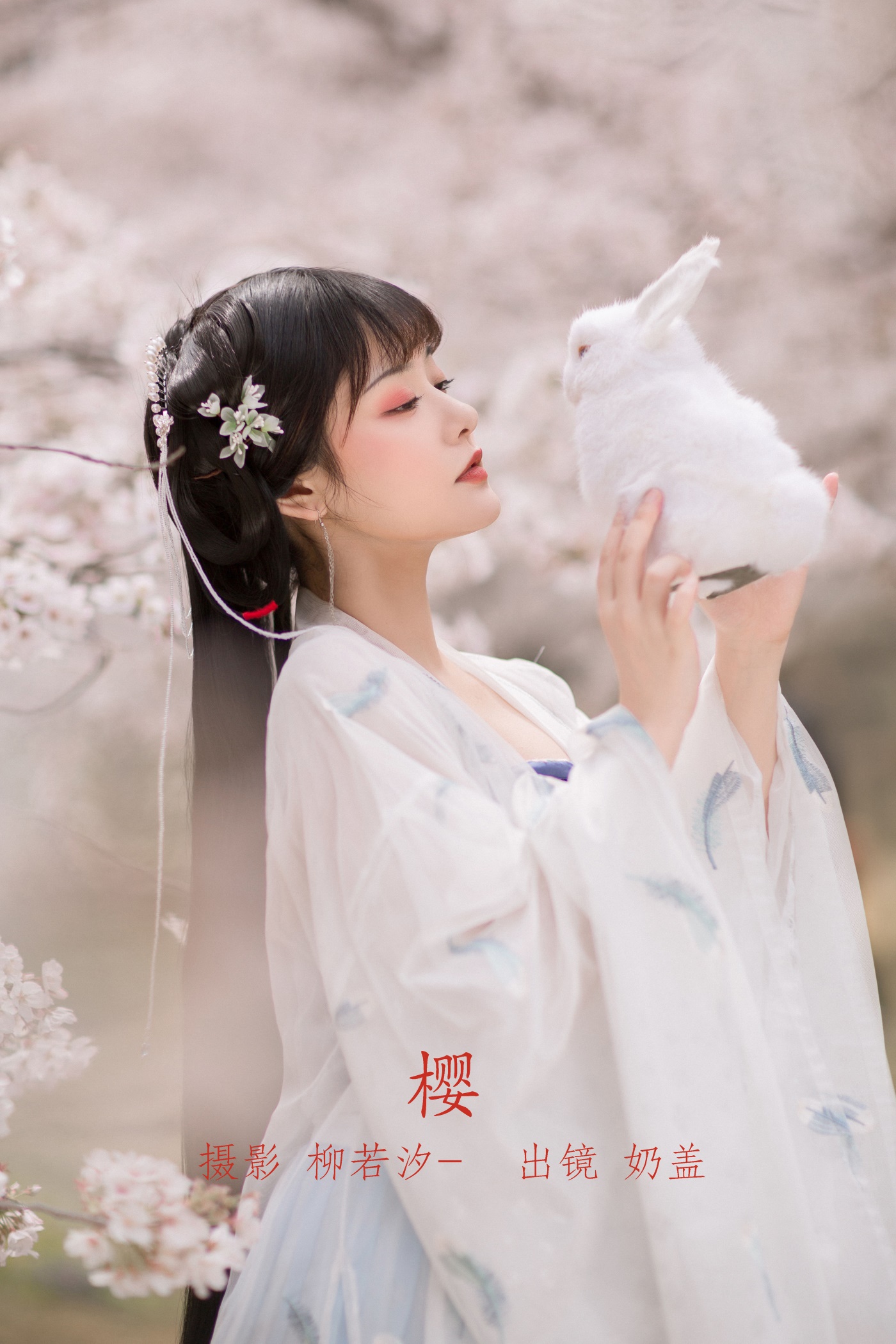 [YITUYU艺图语] 2022.07.03 樱 奶盖 [21P/198MB]
