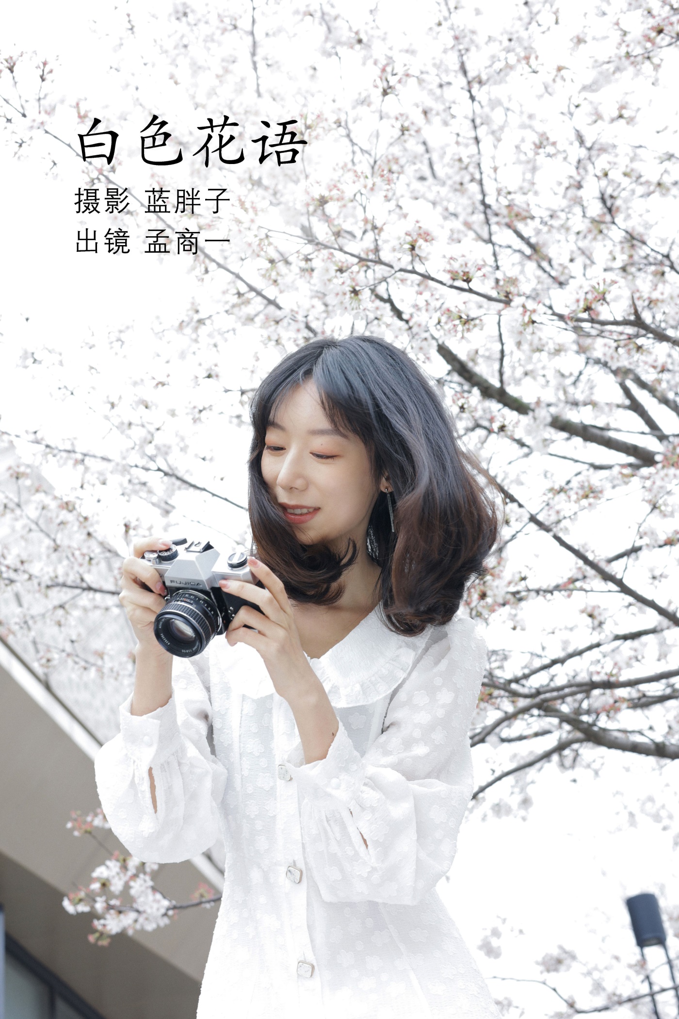 [YITUYU艺图语] 2022.07.04 白色花语 孟商一 [26P/205MB]