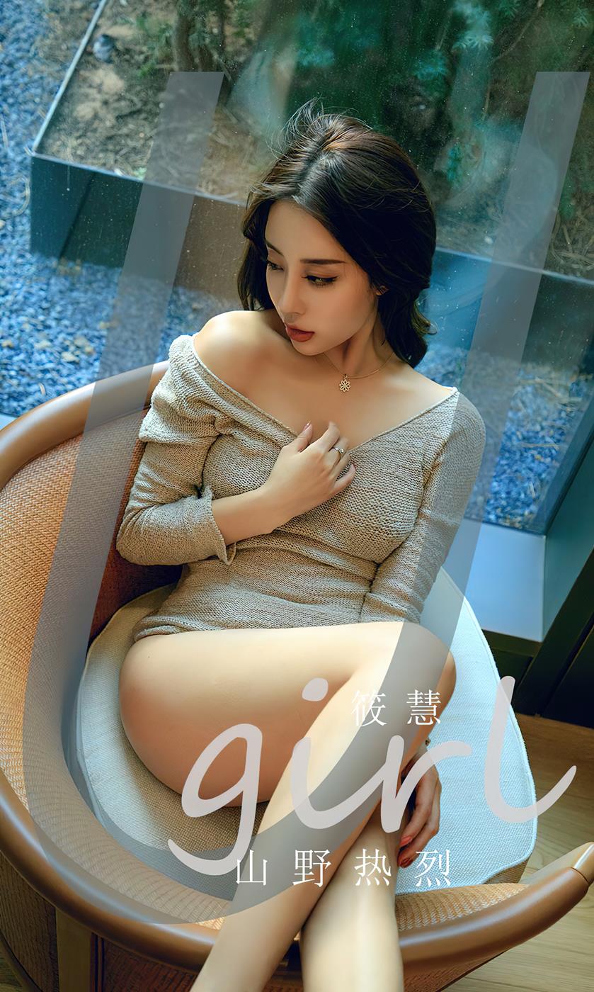 [爱尤物]2023 NO.2645 山野热烈 筱慧[35P/108MB]