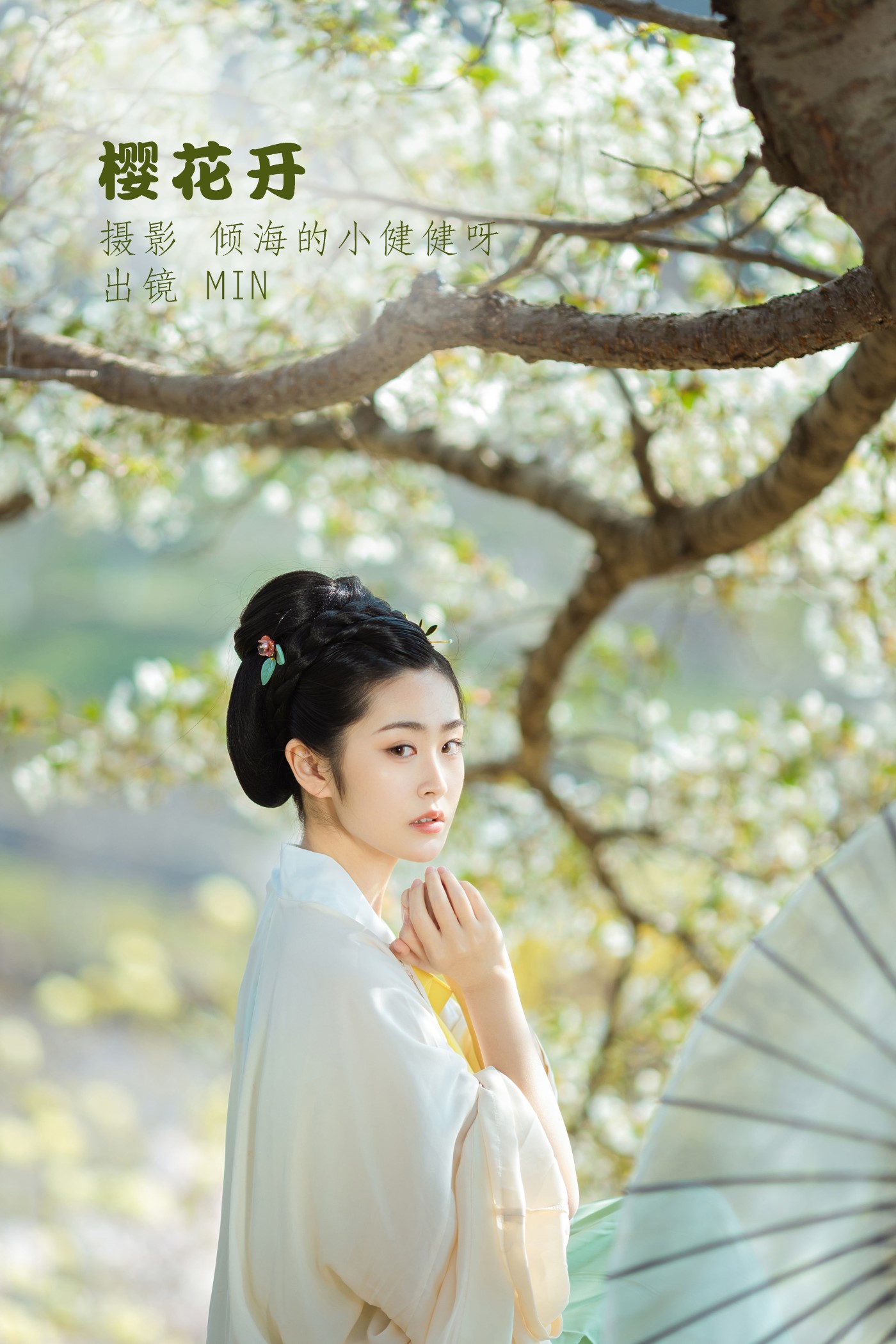 [YITUYU艺图语] 2022.07.06 樱花开 是MiN呀 [22P/206MB]