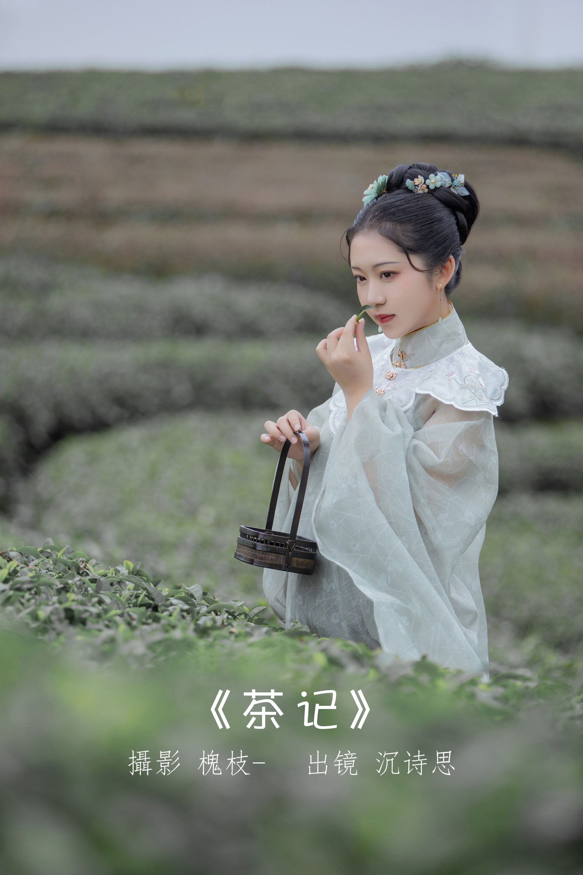 [YITUYU艺图语] 2022.07.07 茶记 沉诗思 [20P/257MB]