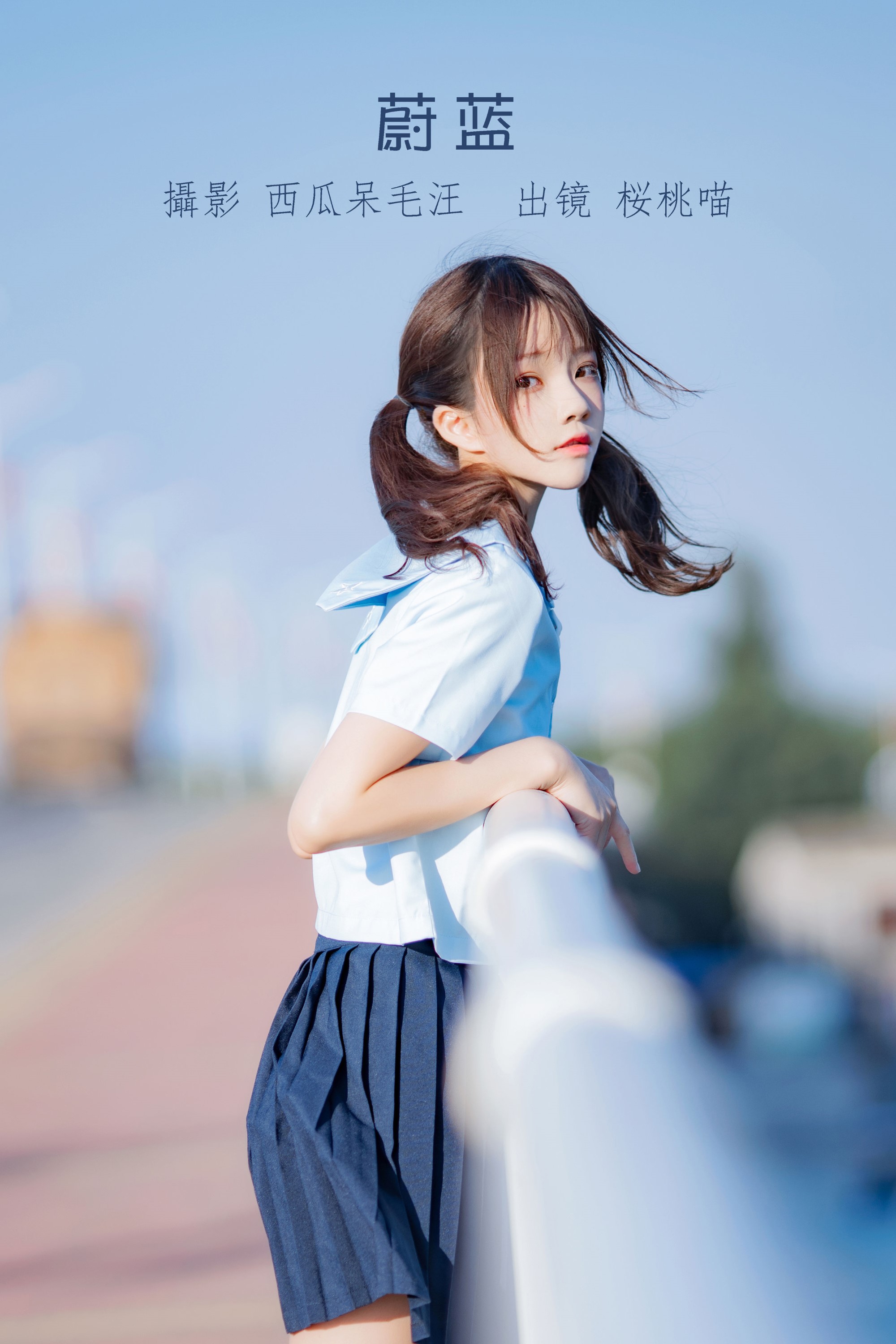 [YITUYU艺图语] 2022.07.07 蔚蓝 桜桃喵 [33P/593MB]