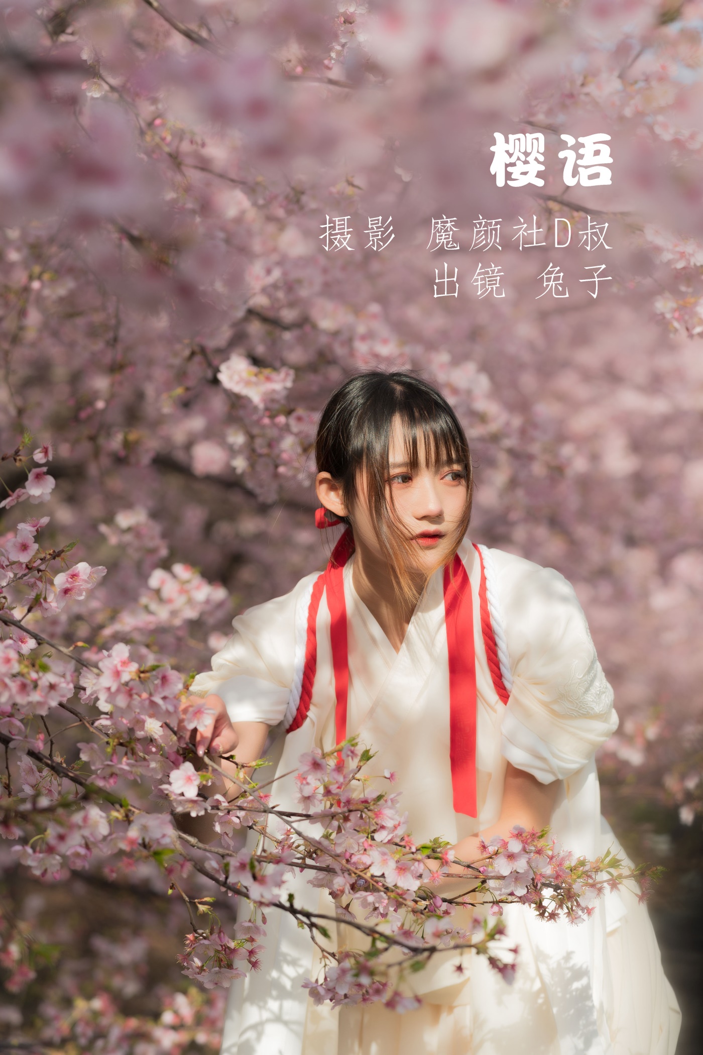 [YITUYU艺图语] 2022.06.30 樱语 兔子Zzz不吃胡萝卜 [28P/235MB]