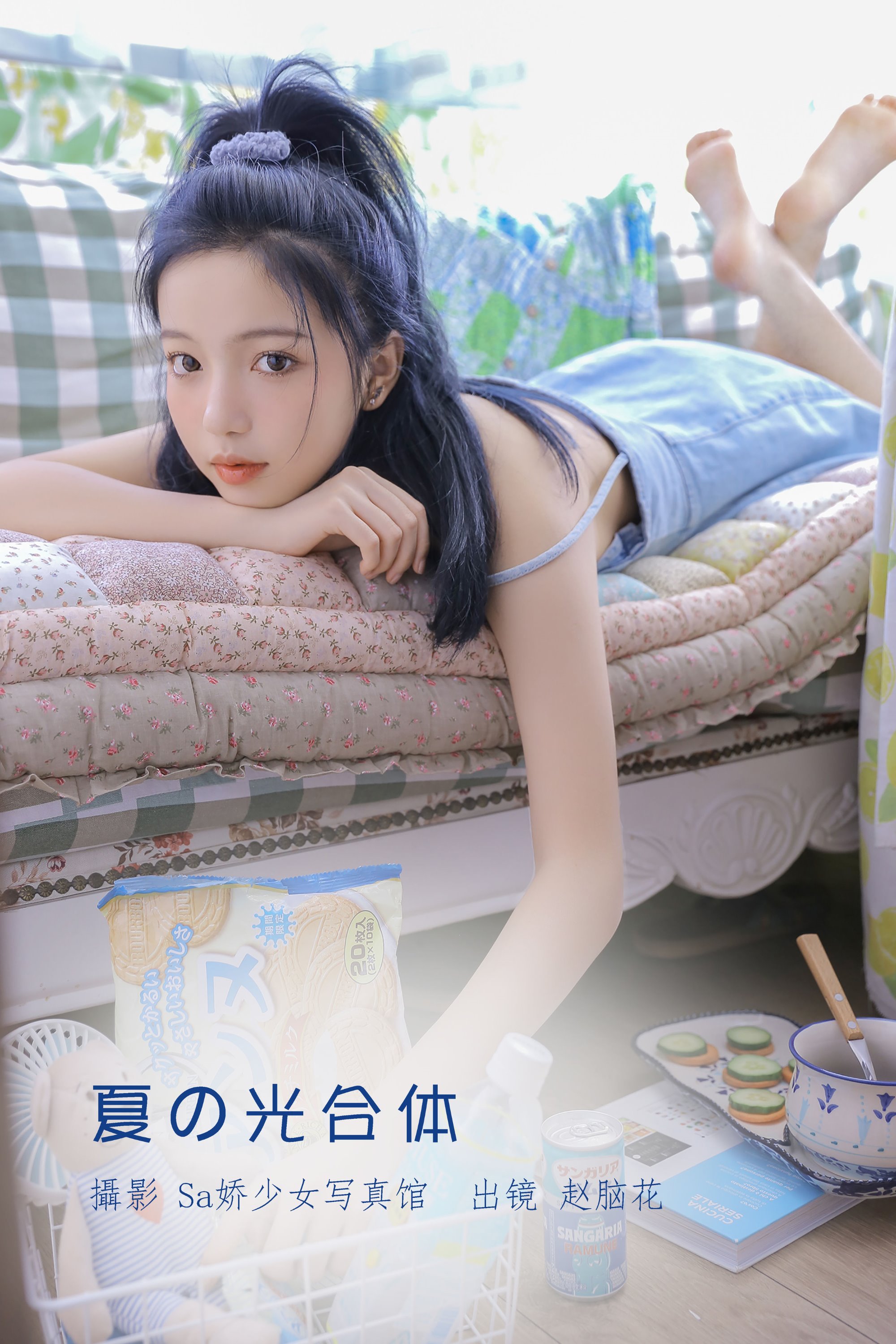[YITUYU艺图语] 2022.07.12 夏の光合体 兮嘻嘻 [27P/93M]