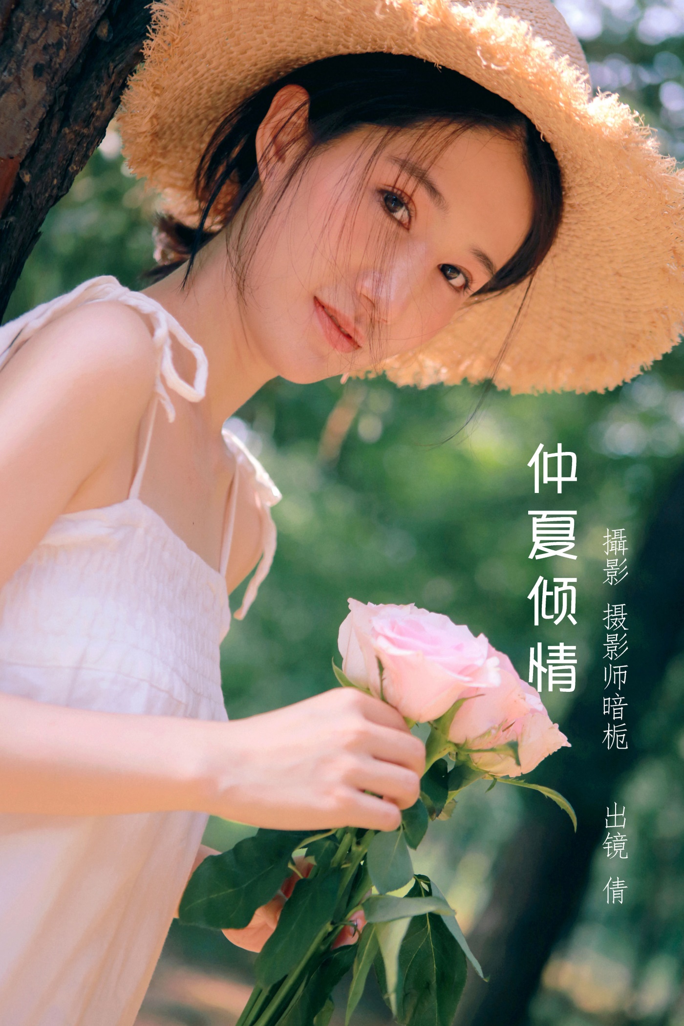 [YITUYU艺图语] 2022.06.30 仲夏倾情 倩 [32P/271MB]
