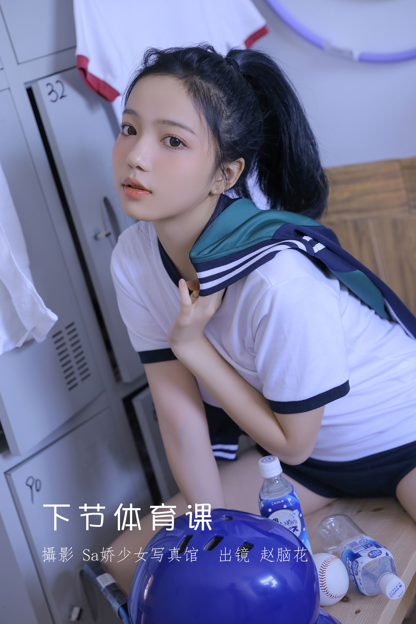 [YITUYU艺图语] 2022.07.01 下节体育课 兮嘻嘻 [22P/67MB]