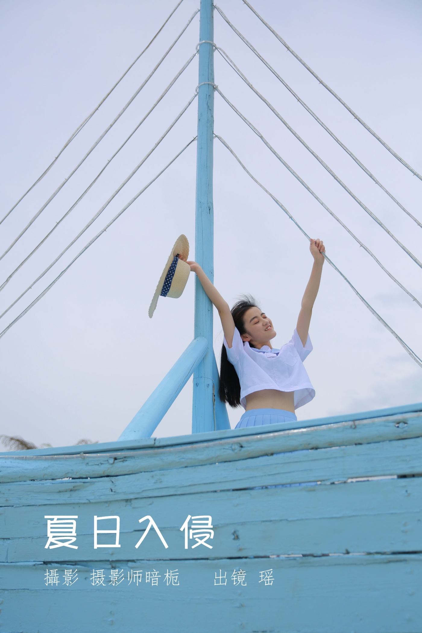 [YITUYU艺图语] 2022.07.02 夏日入侵 瑶 [24P/155MB]