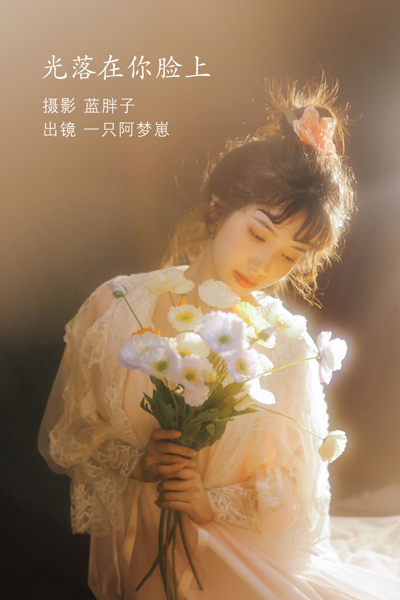 [YITUYU艺图语] 2022.07.03 光落在你脸上 一只阿梦崽 [28P/191MB]