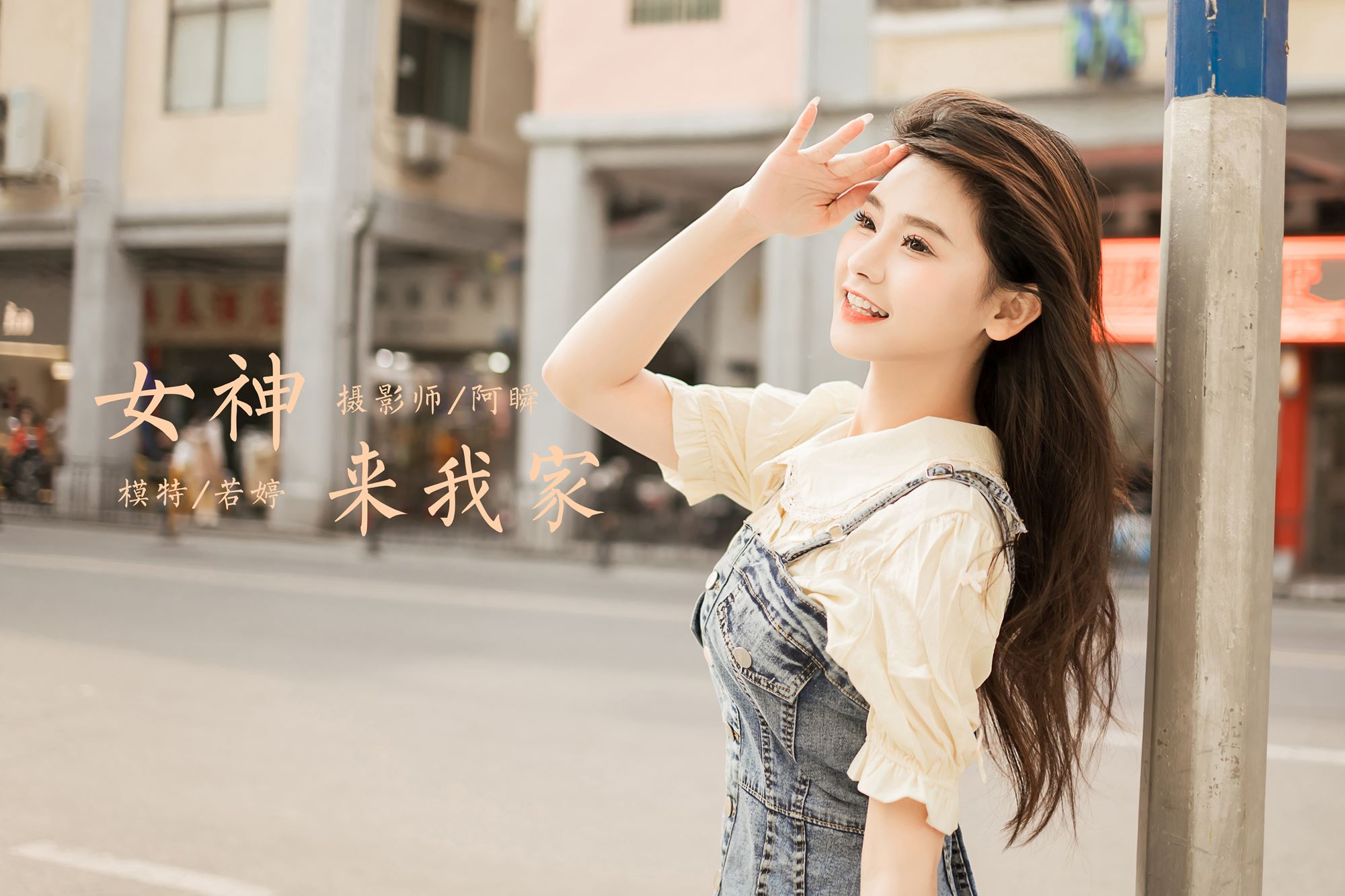 [YALAYI雅拉伊]2023.04.22 NO.1024 女神来我家 若婷[45+1P/464MB]