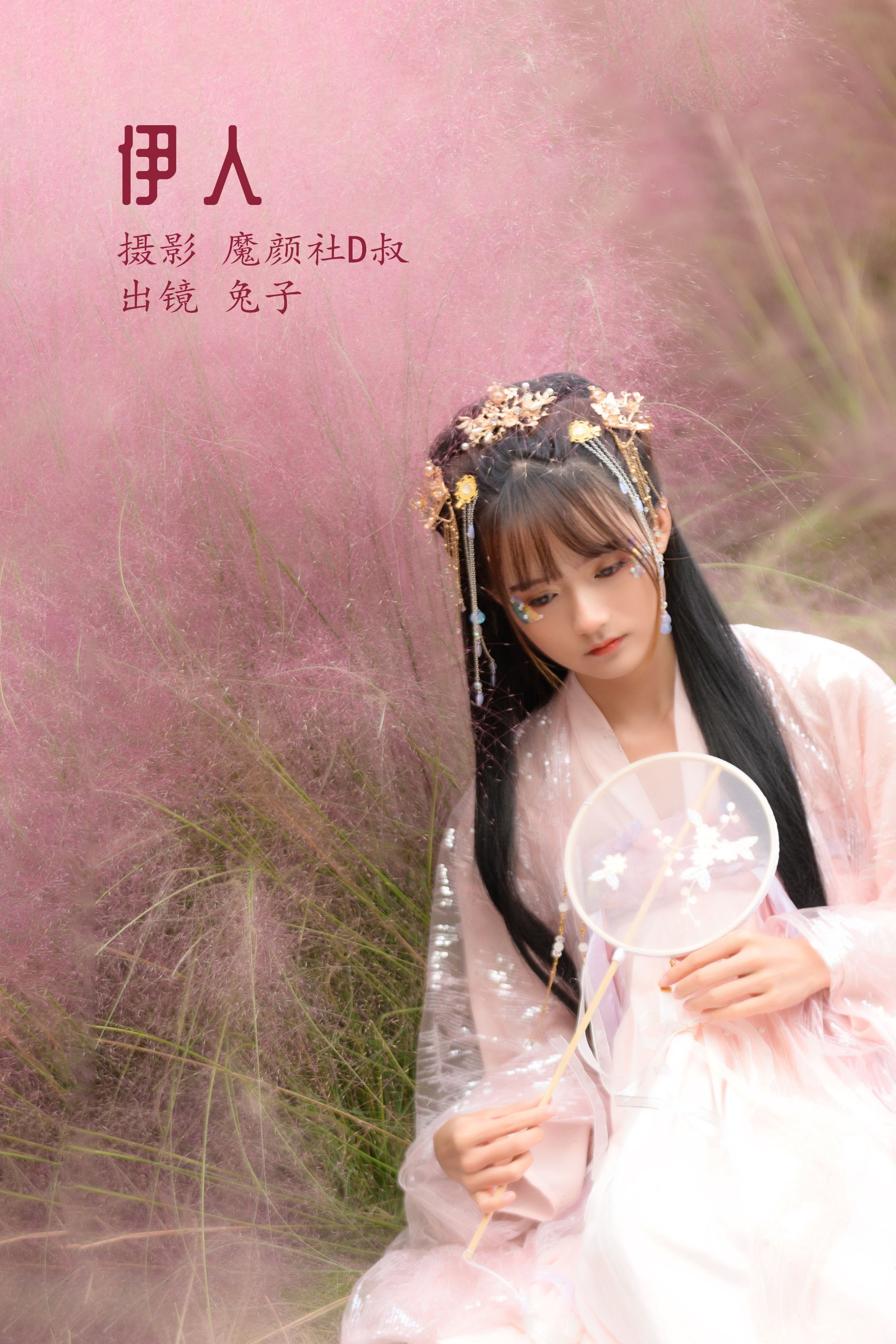 [YITUYU艺图语] 2022.07.16 伊人 兔子Zzz不吃胡萝卜 [25P/239M]