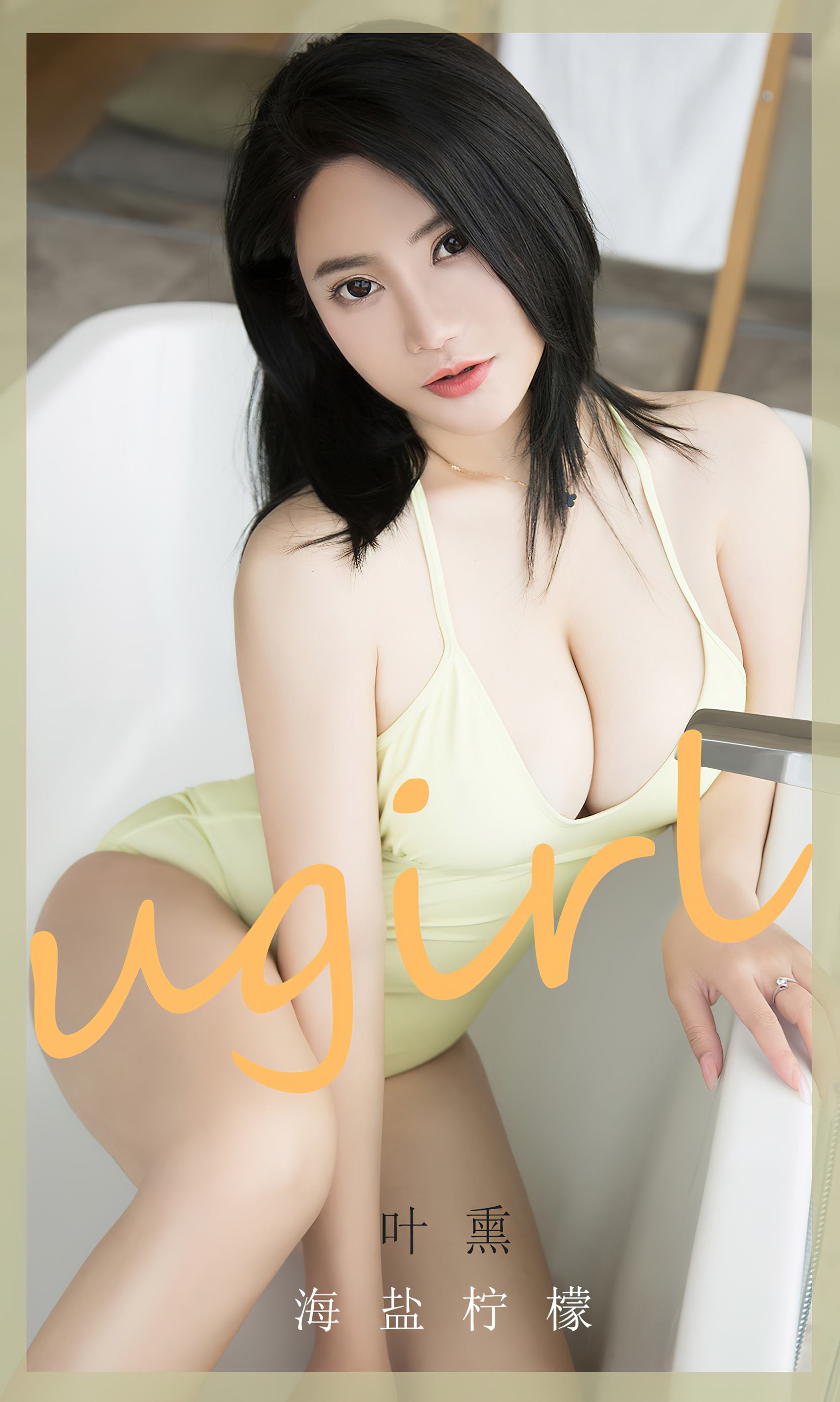 [爱尤物]2023 NO.2678 海盐柠檬 叶熏[35P/56MB]