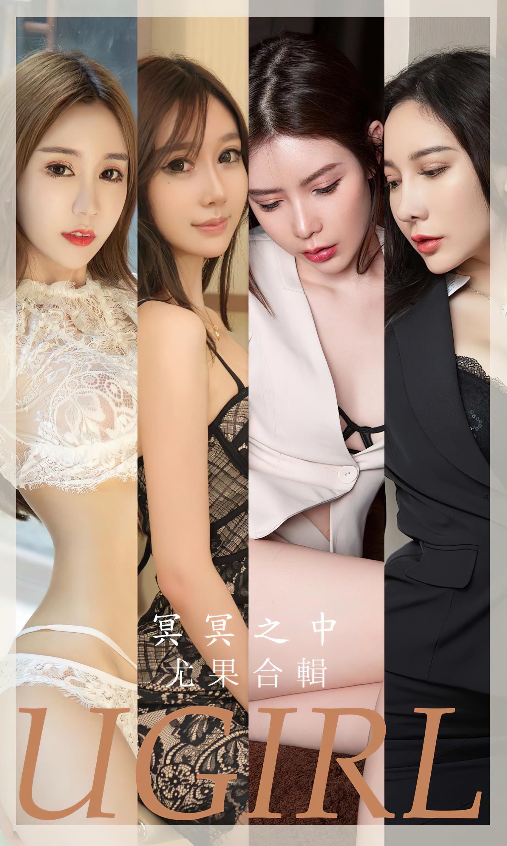 [爱尤物]2023 NO.2685 冥冥之中 模特合辑[35P/79MB]