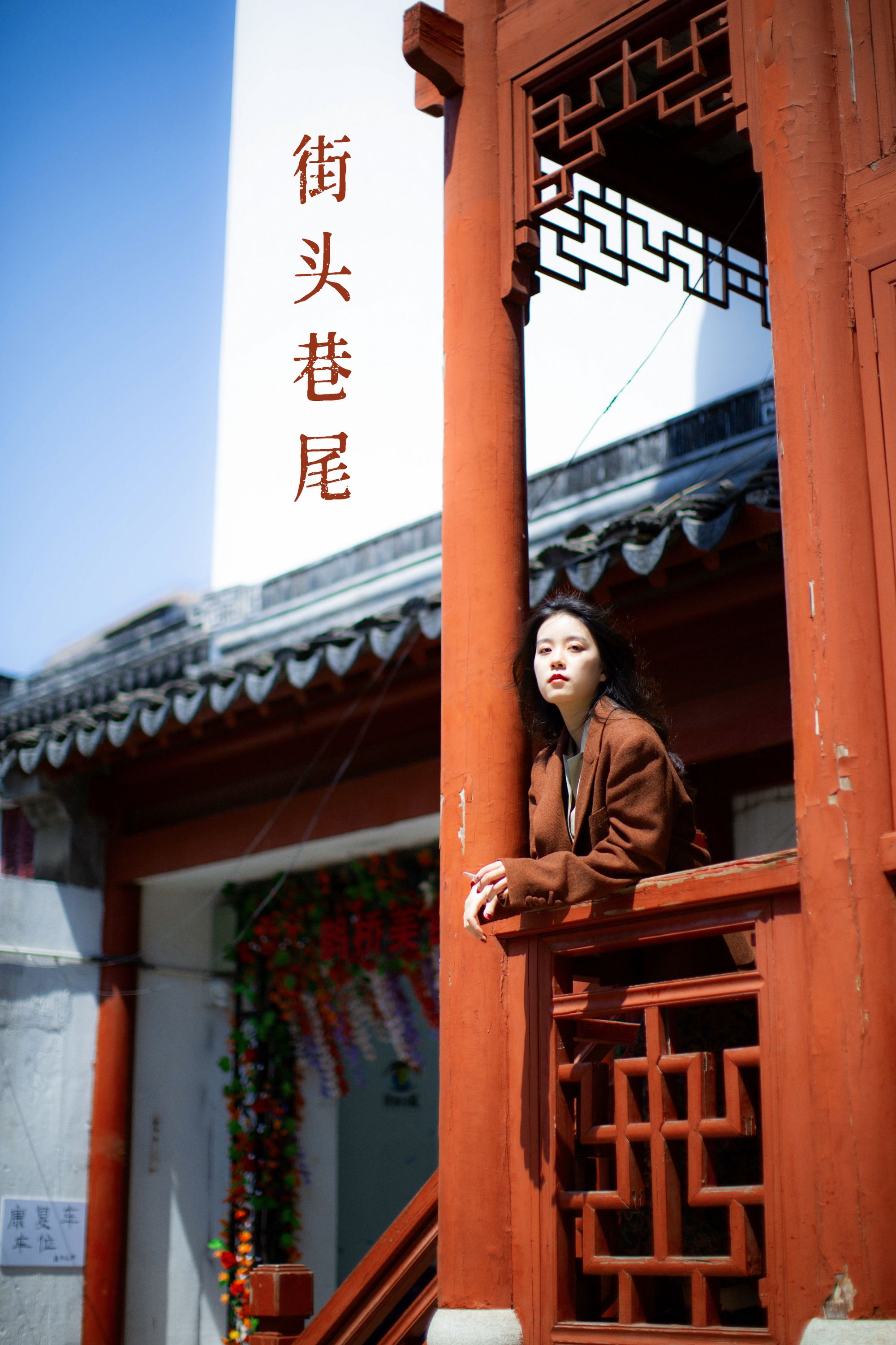 [YITUYU艺图语] 2022.07.14 街头巷尾 粥讨喜 [24P/175M]