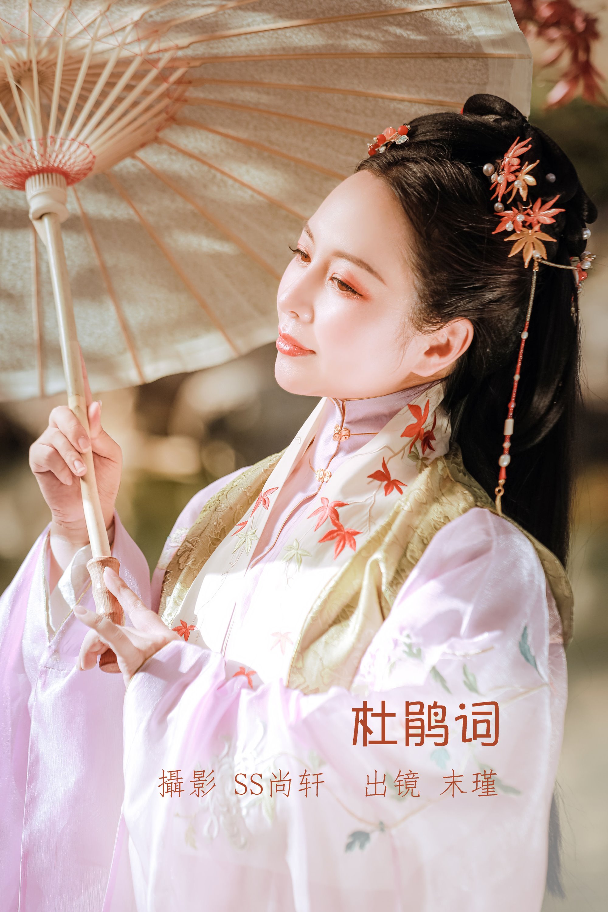 [YITUYU艺图语]2022.07.21 杜鹃词 末瑾[21+1P/279MB]