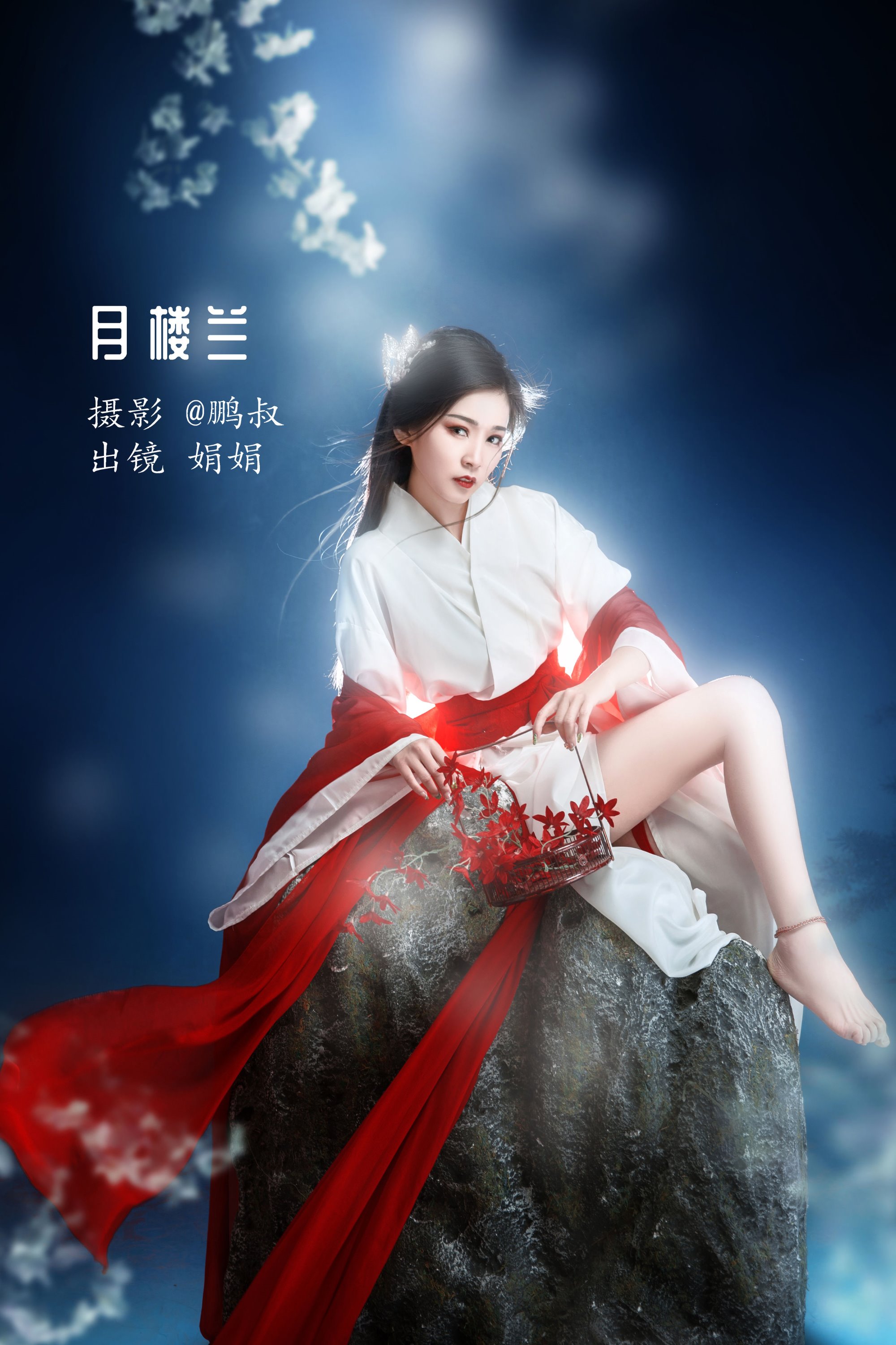 [YITUYU艺图语]2022.07.23 月楼兰 娟娟[21+1P/187MB]