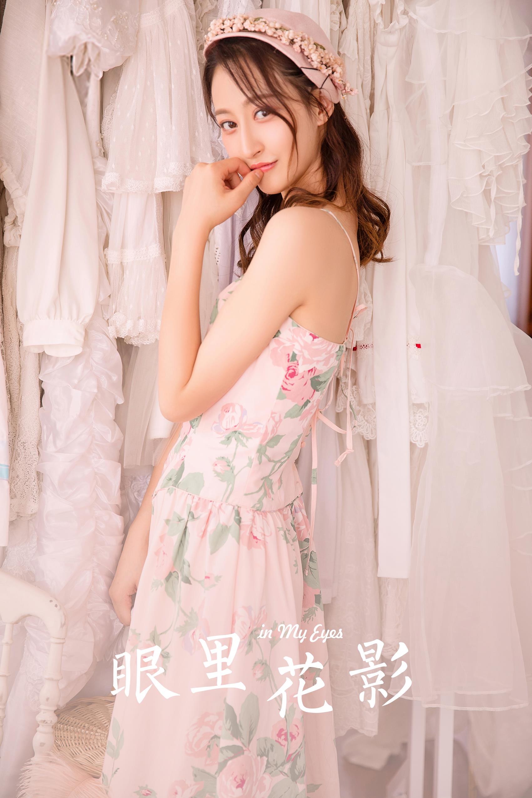 [YALAYI雅拉伊]2023.07.26 NO.1051 眼里花影[24+1P/449MB]