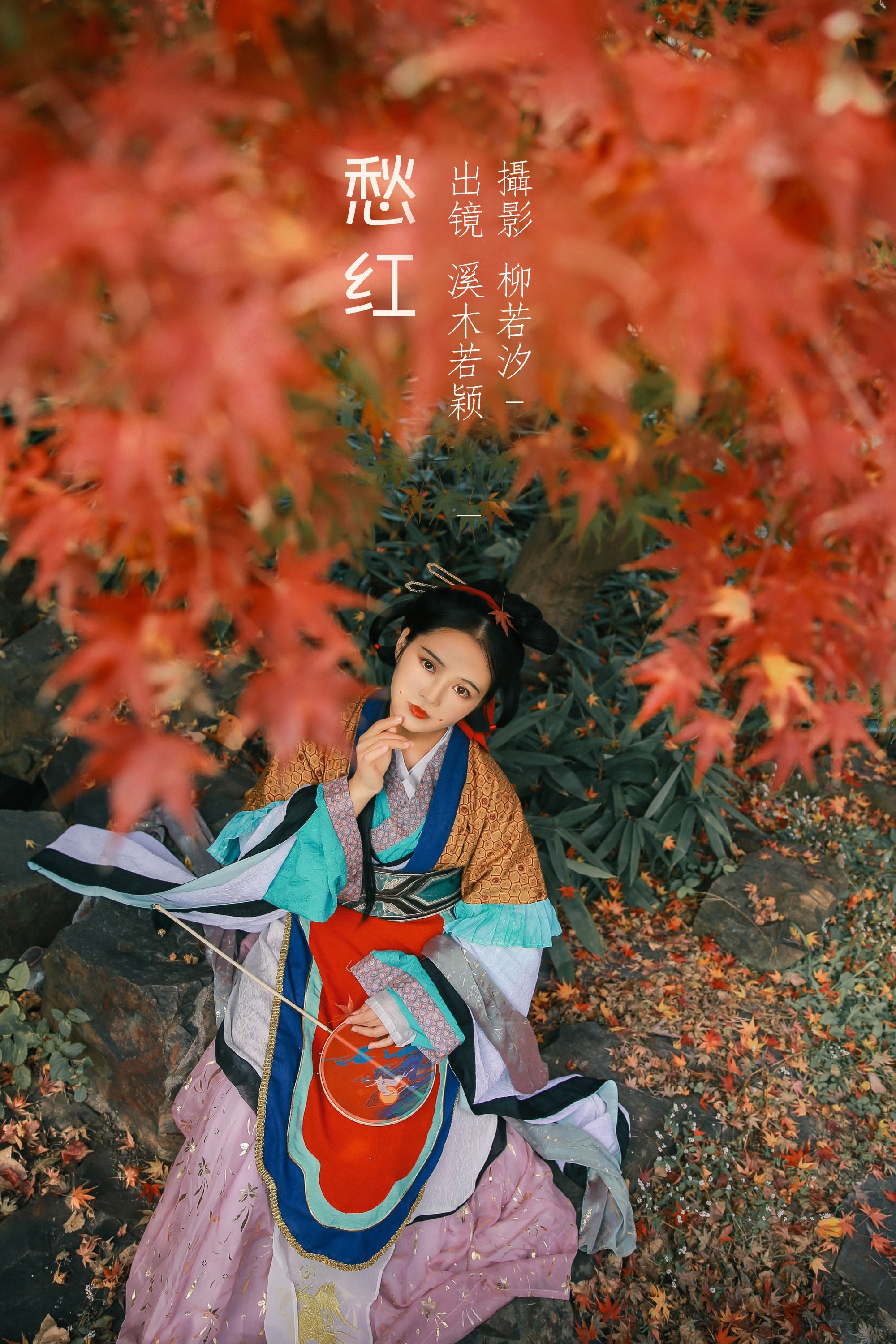 [YITUYU艺图语]2022.07.26 愁红 溪木若颖[24+1P/197MB]