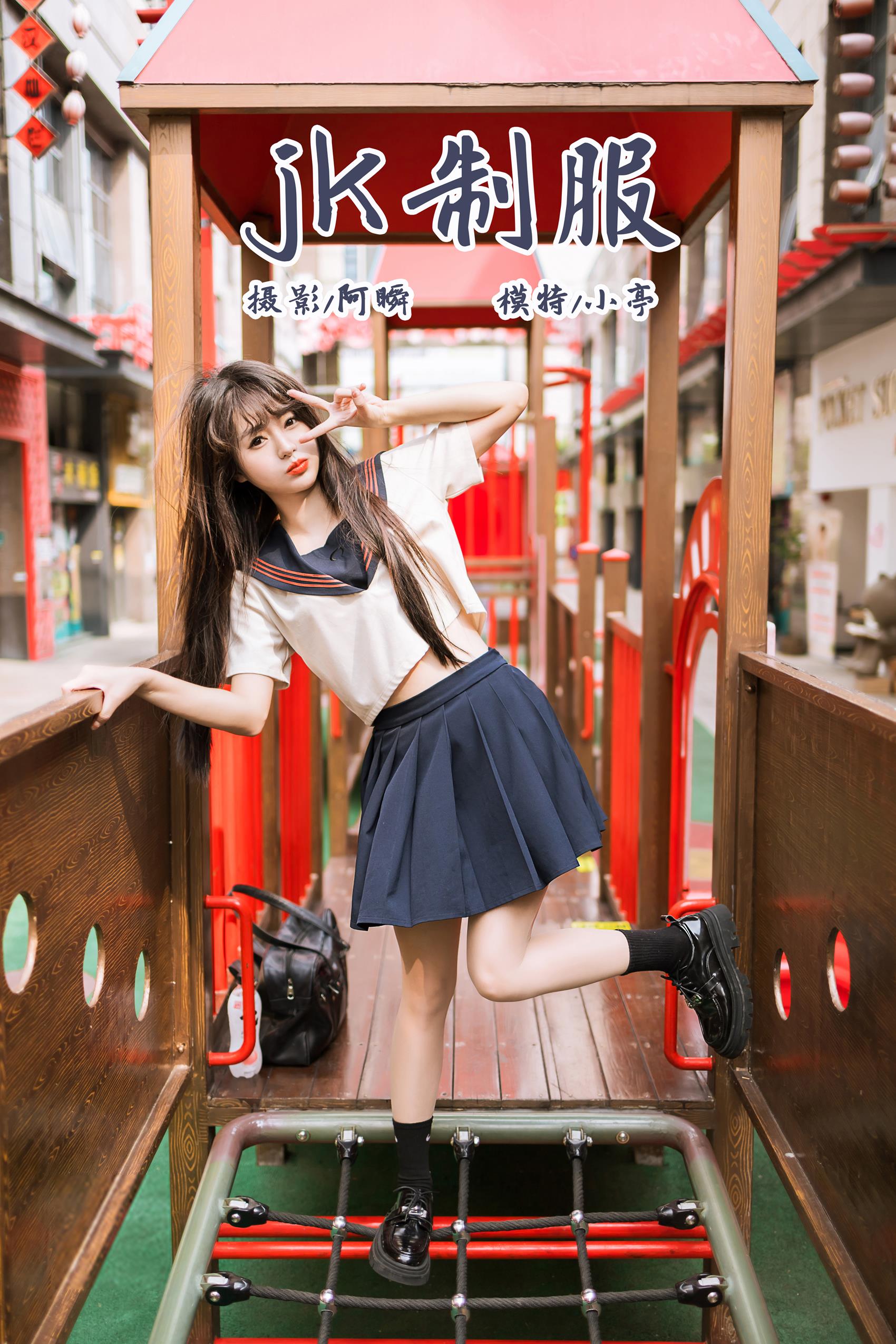 [YALAYI雅拉伊]2023.06.19 NO.1041 jk制服 小亭[45+1P/492MB]