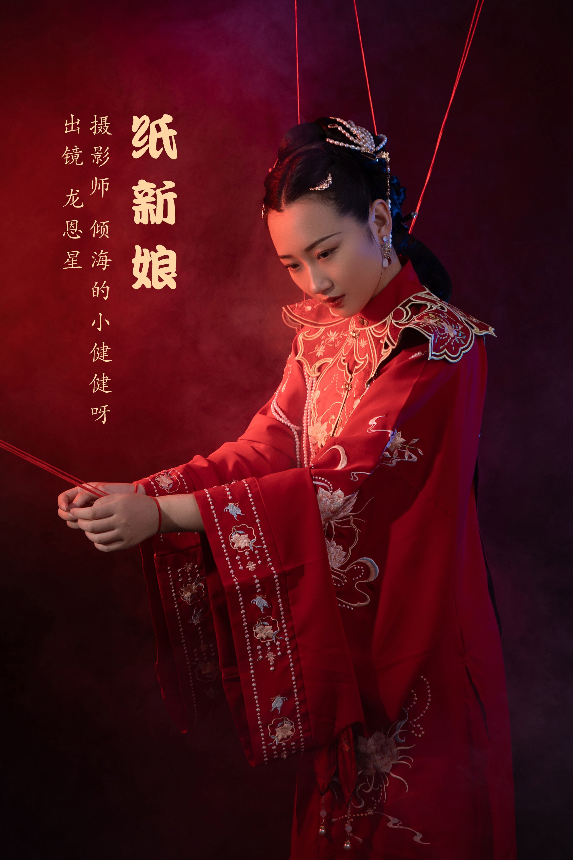 [YITUYU艺图语]2022.07.19 纸新娘 龙恩星[19+1P/250MB]