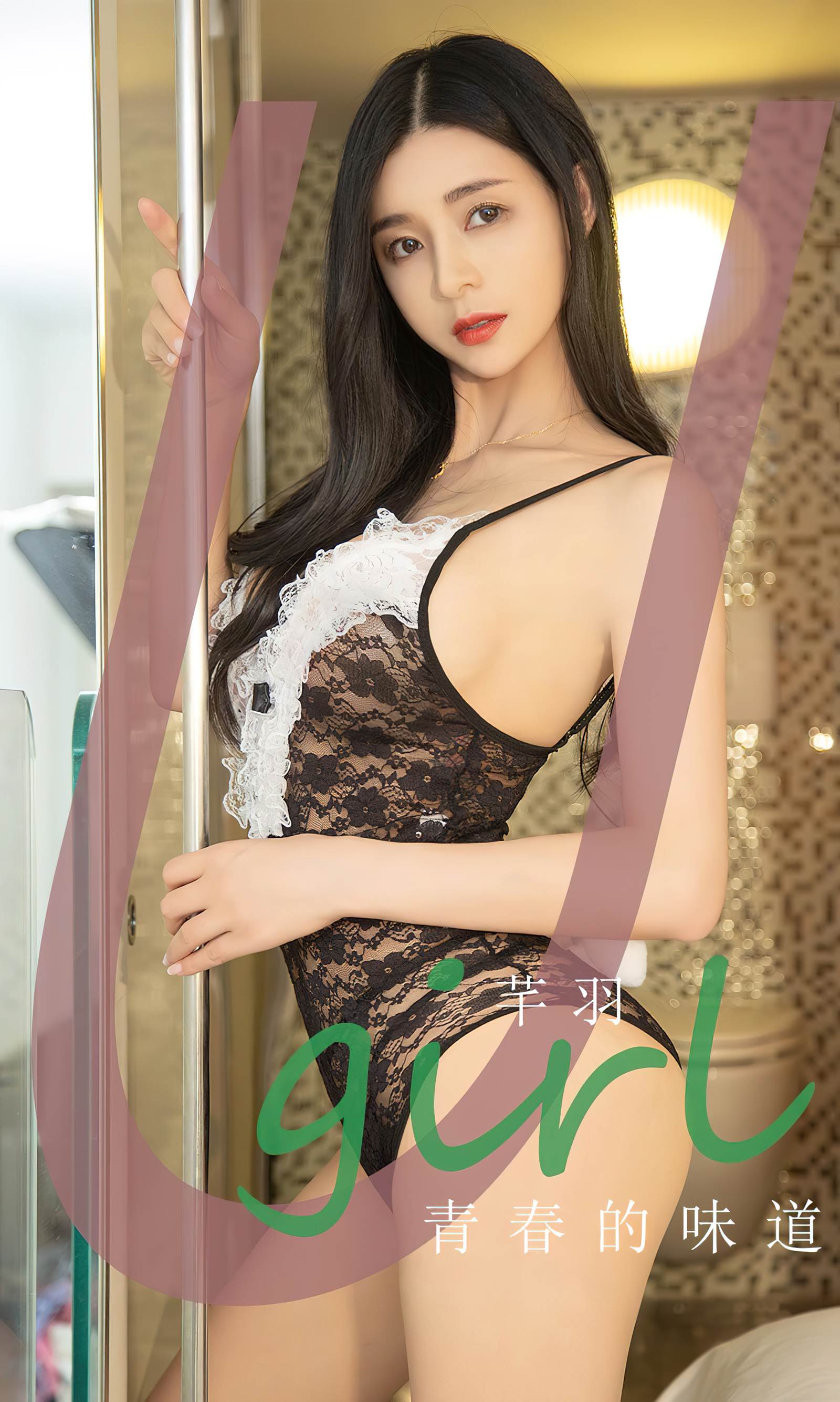 [爱尤物]2023 NO.2697 青春的味道 芊羽[35P/76MB]