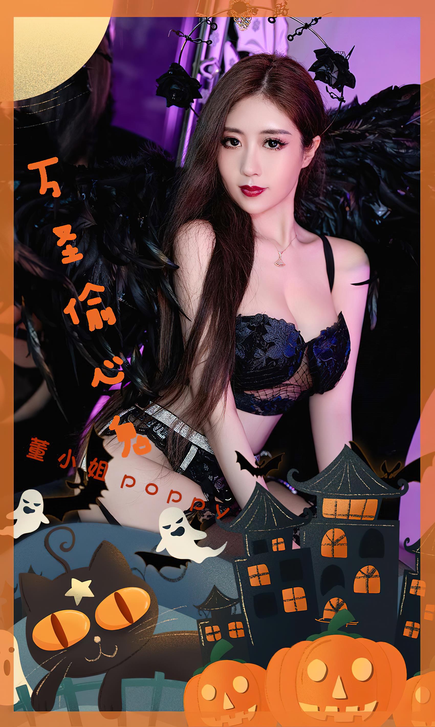 [爱尤物]2023 NO.2699 万圣偷心鬼 董小姐[35P/89MB]