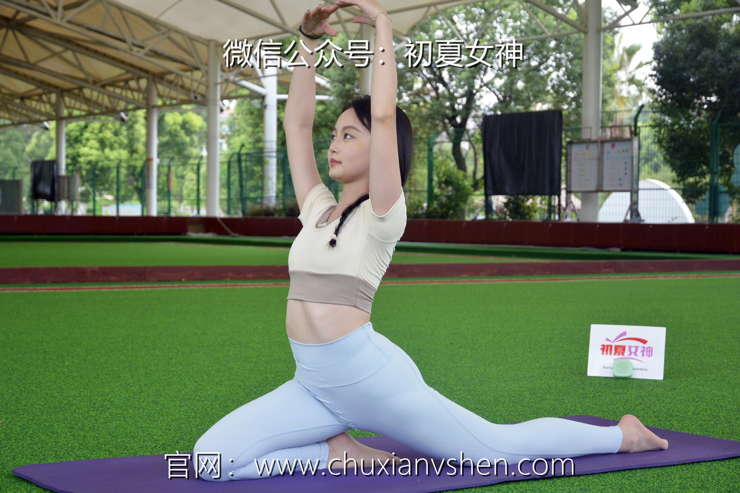 初夏女神 NO.069 双双 休闲瑜伽[150P/1V/5.79GB]