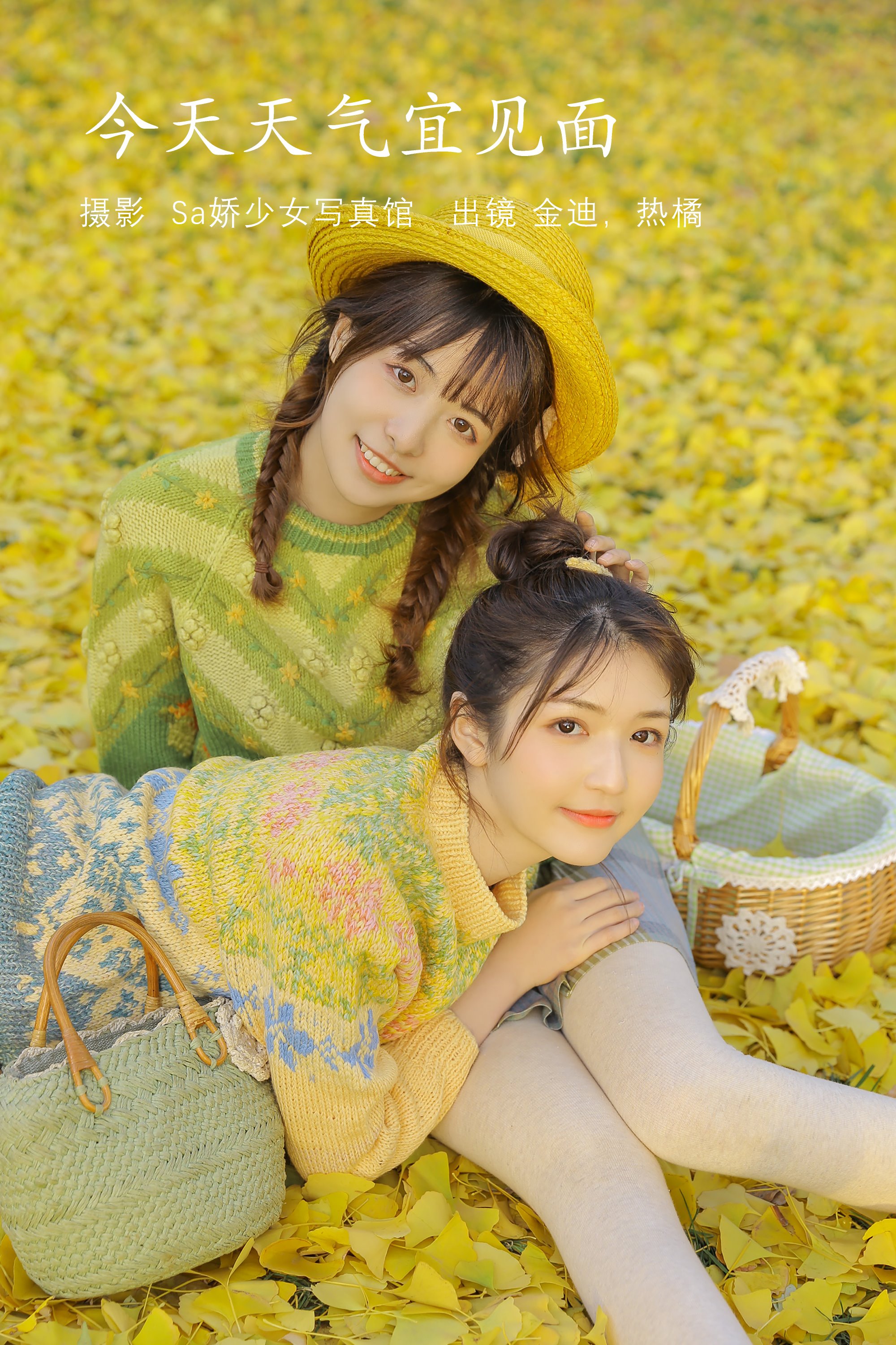 [YITUYU艺图语]2022.07.31 今日天气宜见面 金迪-Vivian&一栗橘[21+1P/143MB]