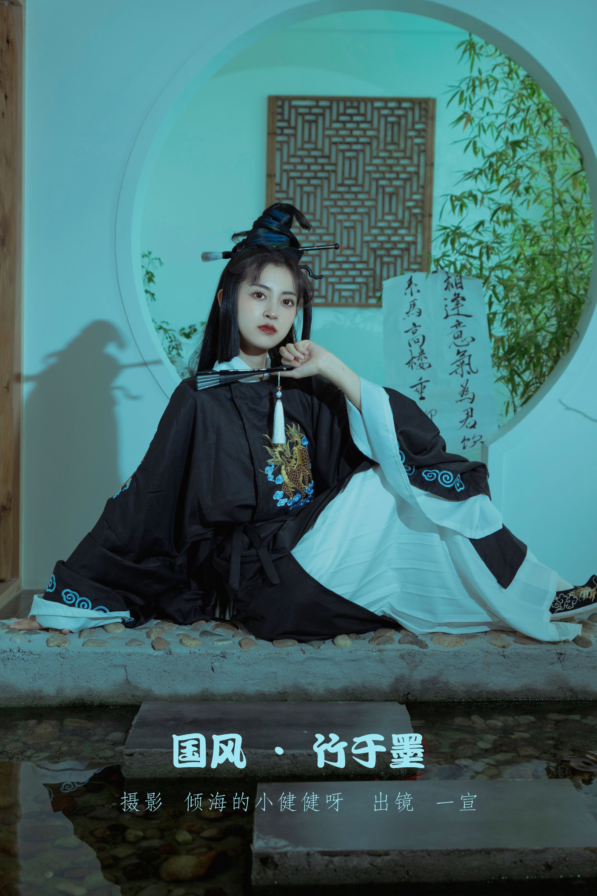 [YITUYU艺图语]2022.08.01 国风 · 竹与墨 壹萱-[42+1P/493MB]