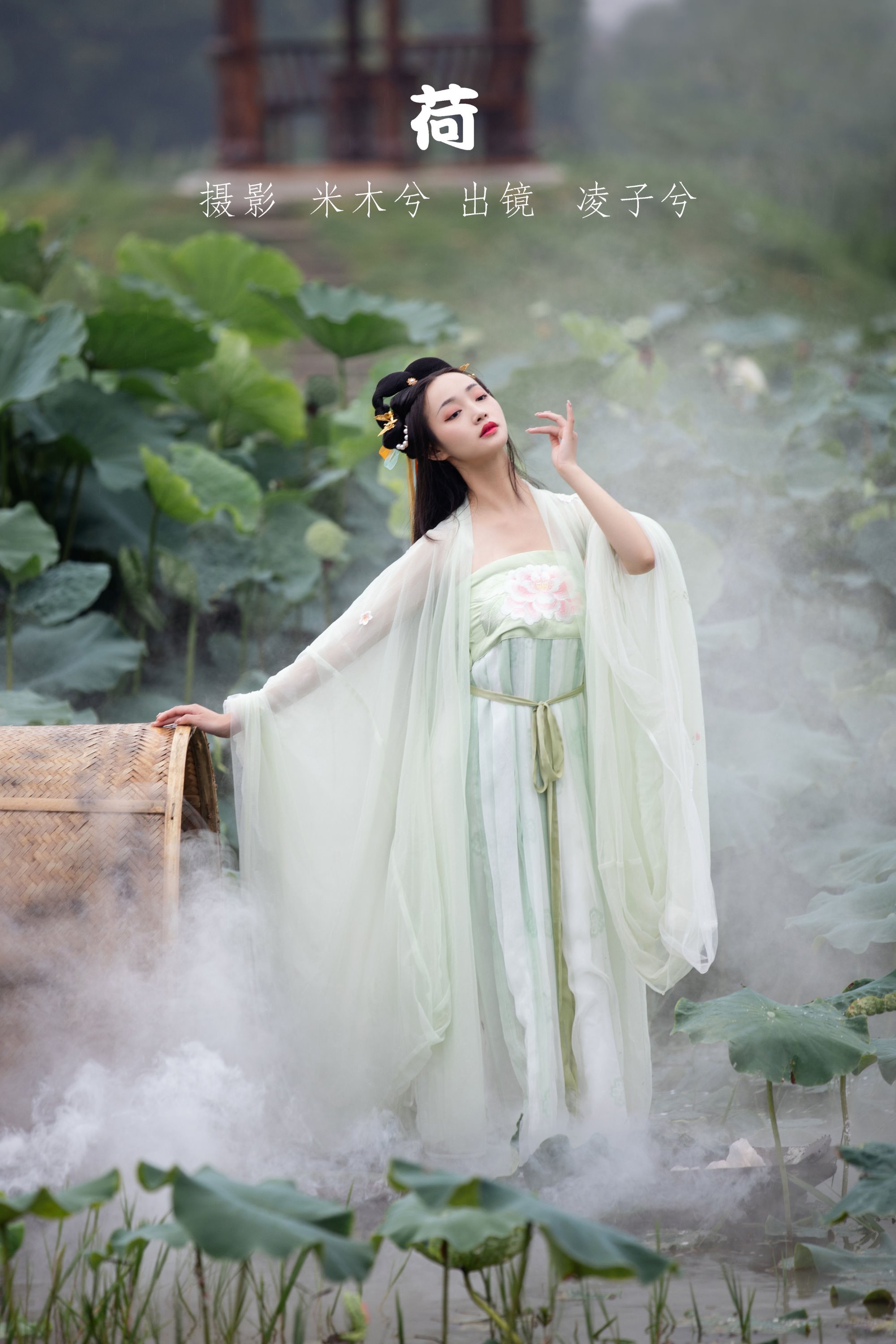 [YITUYU艺图语]2022.08.01 荷 凌子兮[23+1P/371MB]