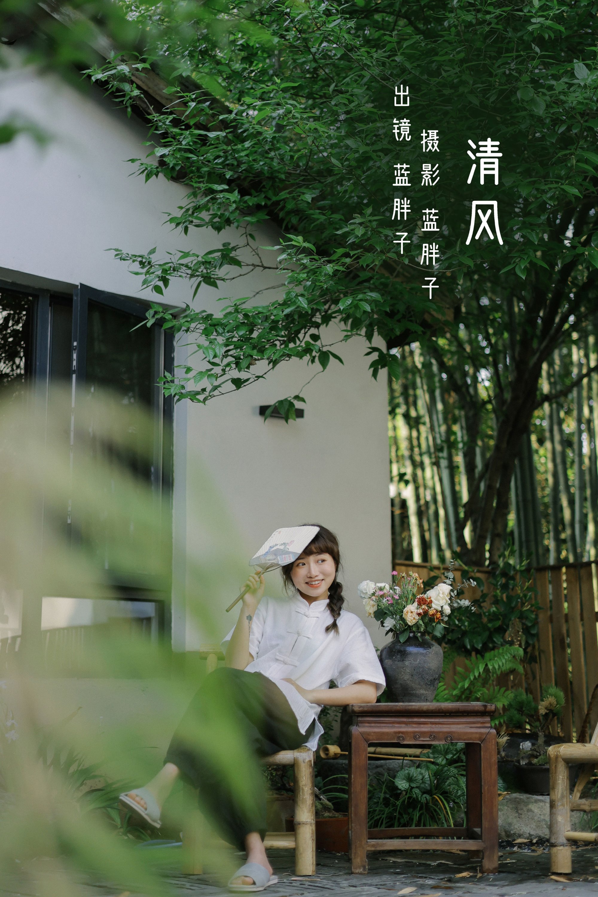 [YITUYU艺图语]2022.08.03 清风 蓝胖子-[23+1P/196MB]