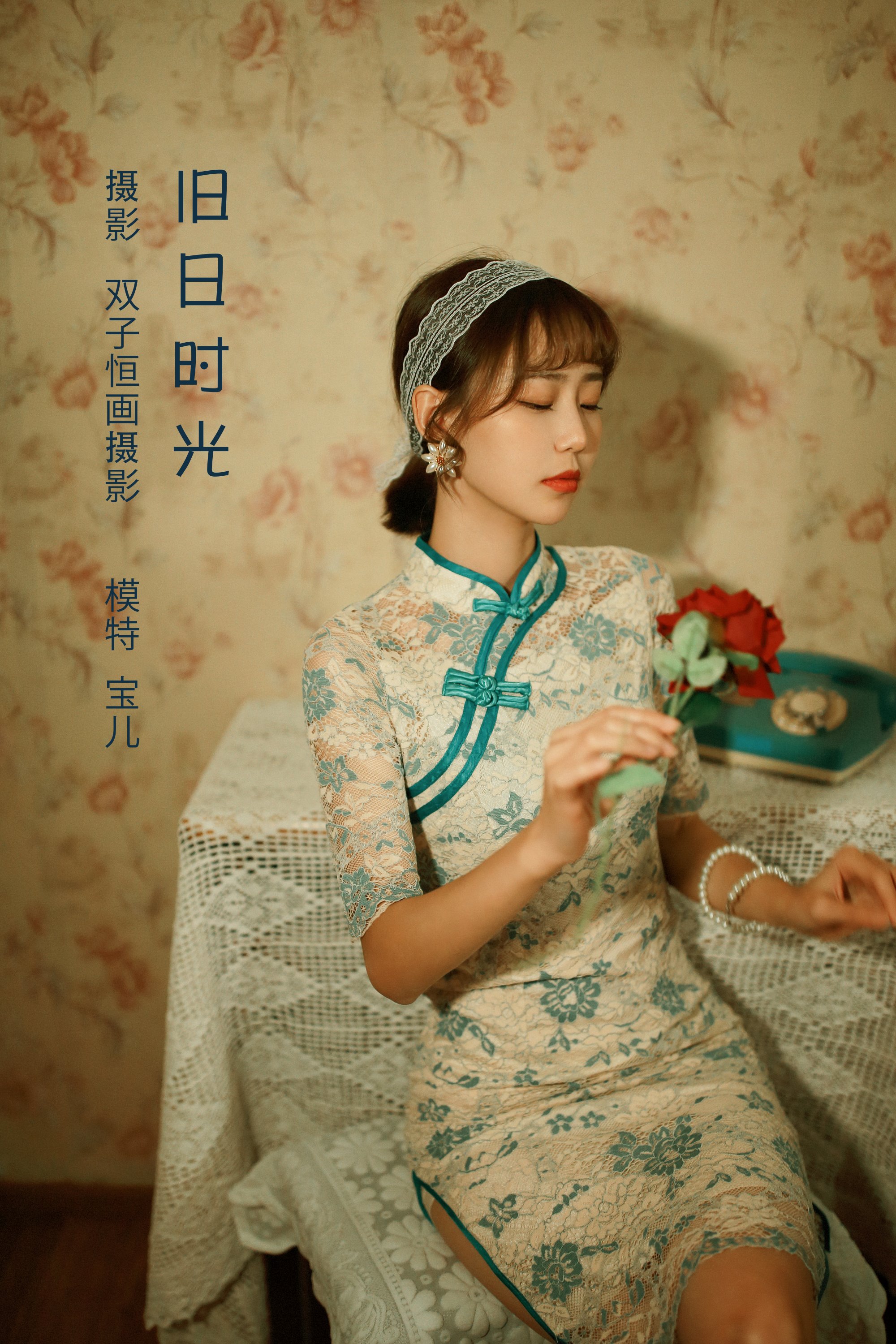 [YITUYU艺图语]2022.08.04 旧日时光 宝儿[21+1P/253MB]