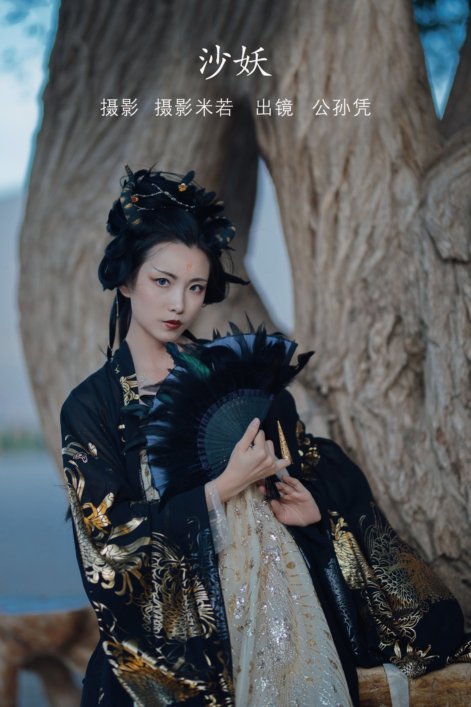[YITUYU艺图语]2022.08.09 沙妖 公孙凭[22+1P/312MB]