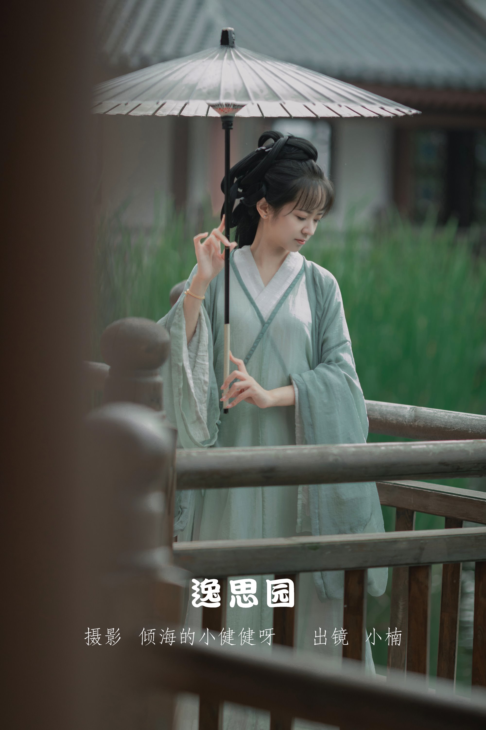 [YITUYU艺图语]2022.07.28 逸思园 小楠[25+1P/260MB]