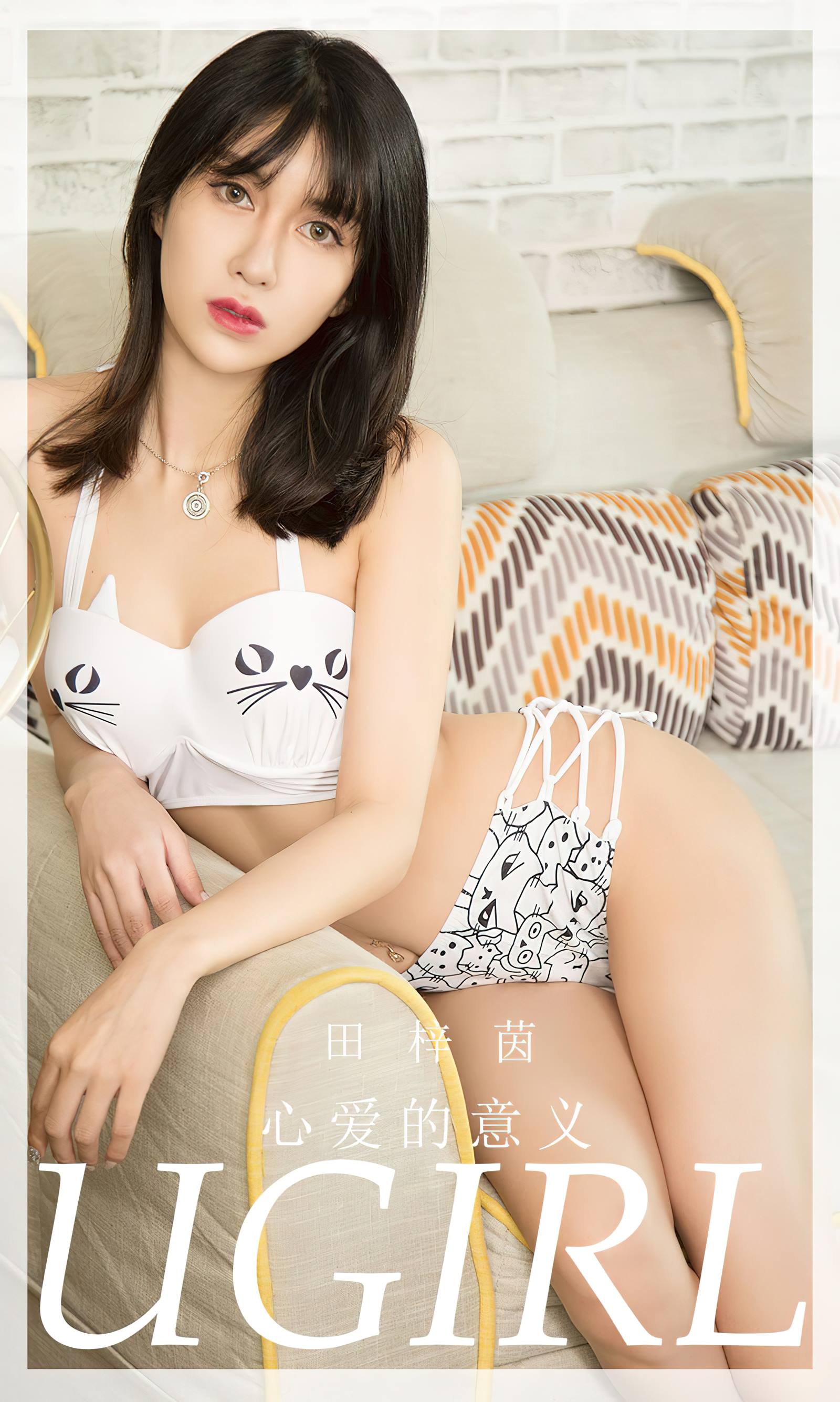 [爱尤物]2023 NO.2724 心爱的意义 田梓茵[35P/102MB]
