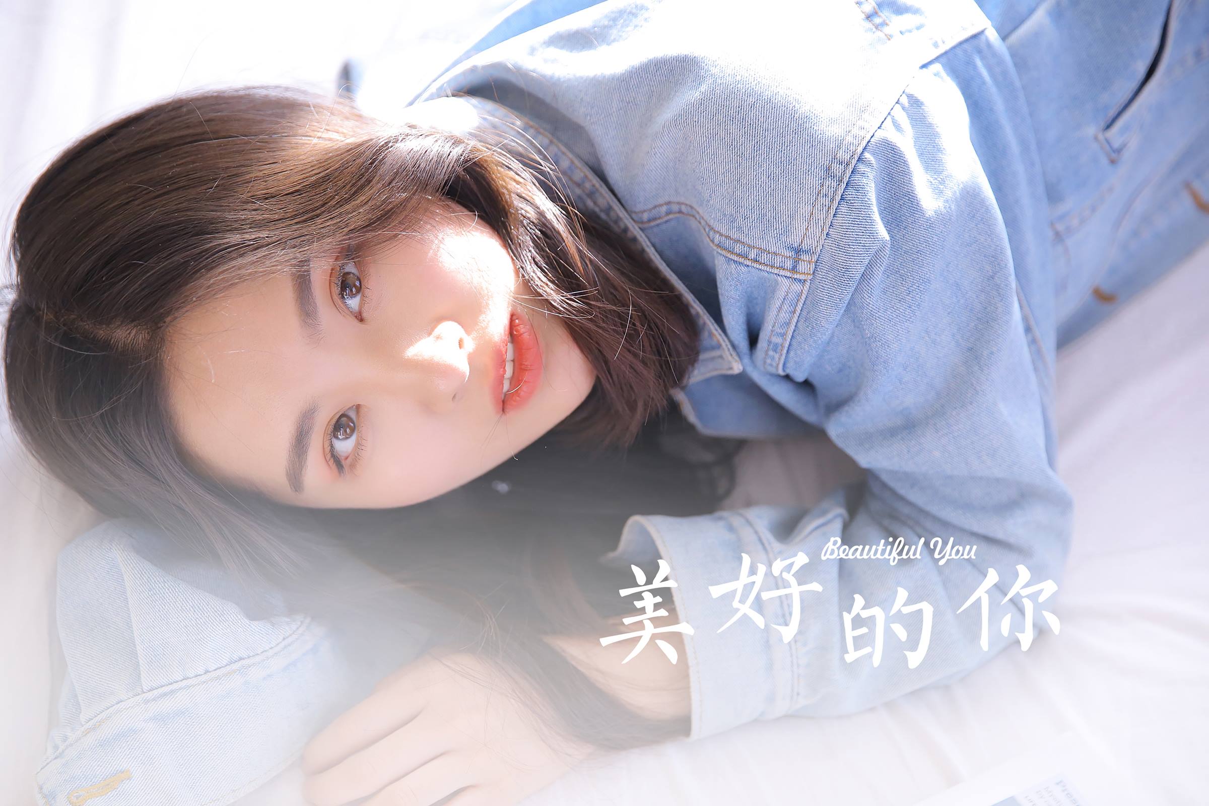 [YALAYI雅拉伊]2023.09.18 NO.1071 美好的你[32+1P/235MB]