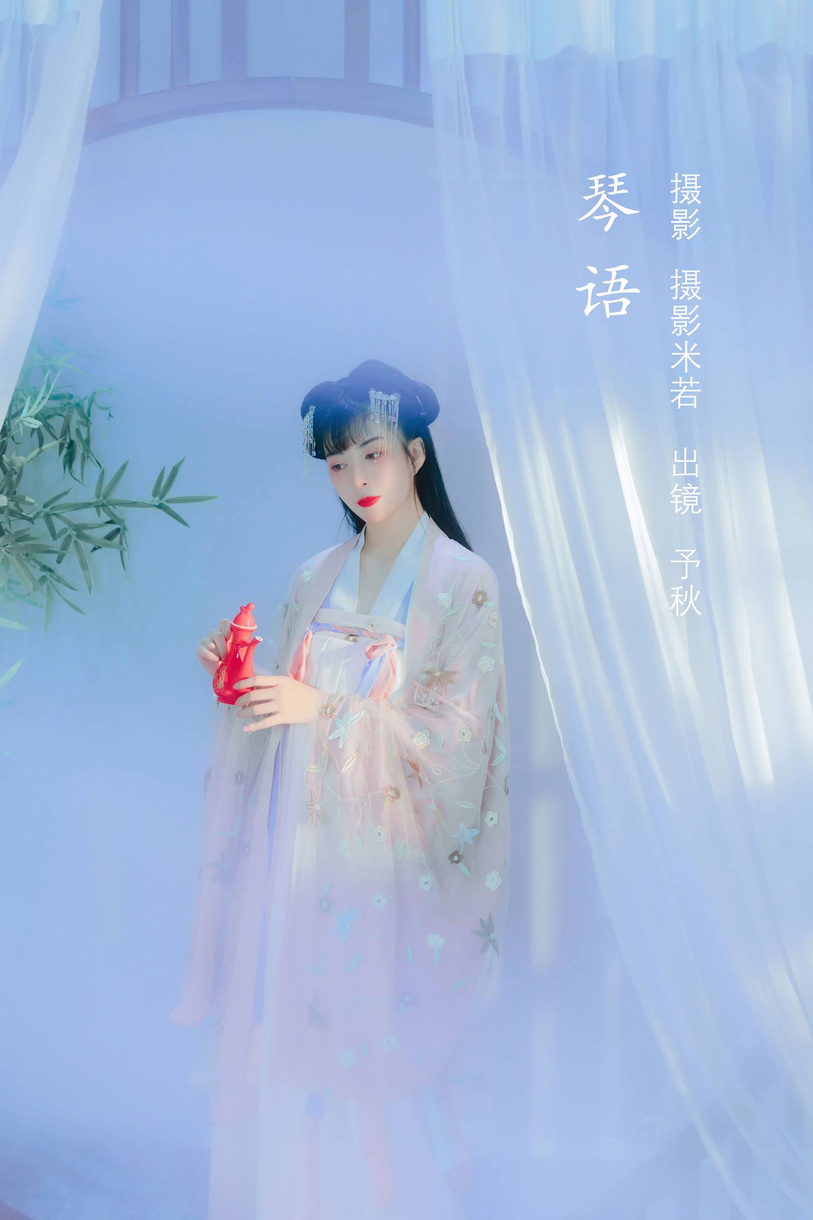 [YITUYU艺图语]2022.08.14 琴语 秘制大何酱[21+1P/151MB]