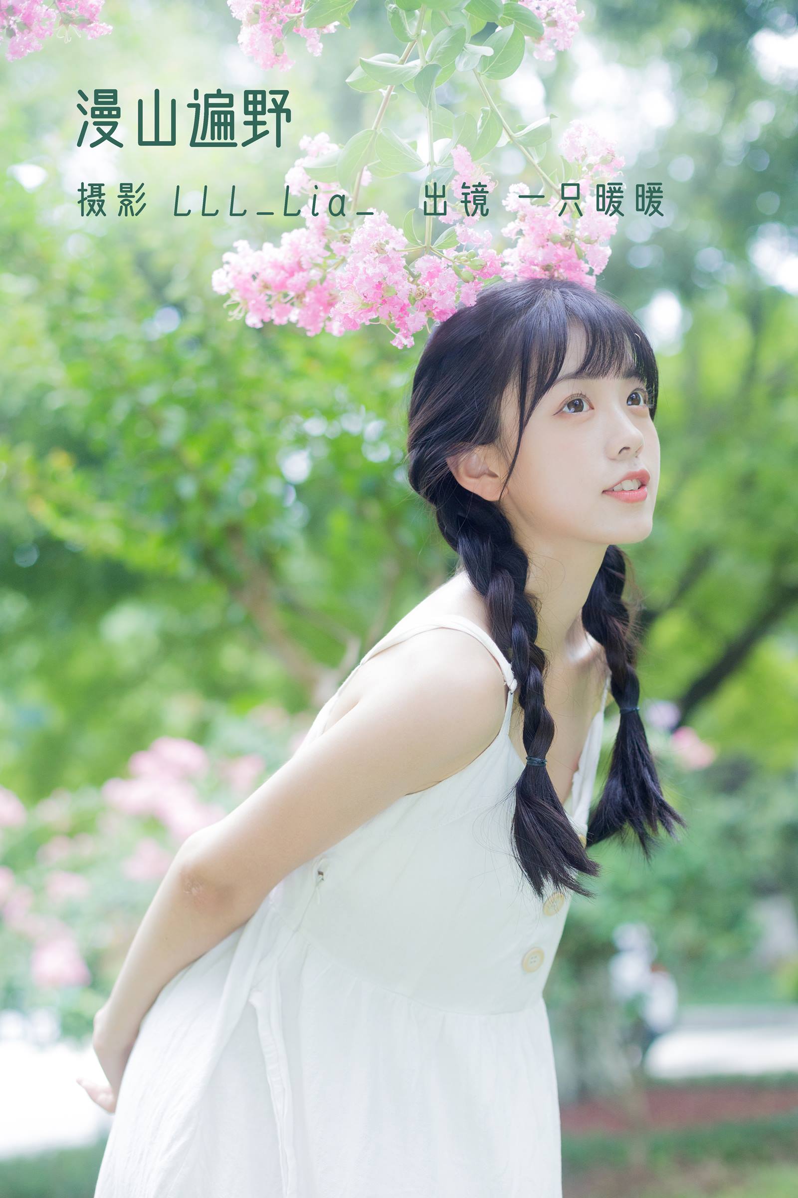 [YITUYU艺图语]2022.08.15 漫山遍野 可爱泡泡呀[27+1P/294MB]