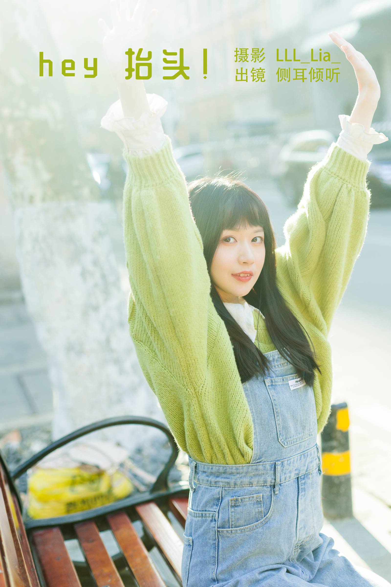 [YITUYU艺图语]2022.08.16 hey 抬头！侧耳倾听[28+1P/326MB]