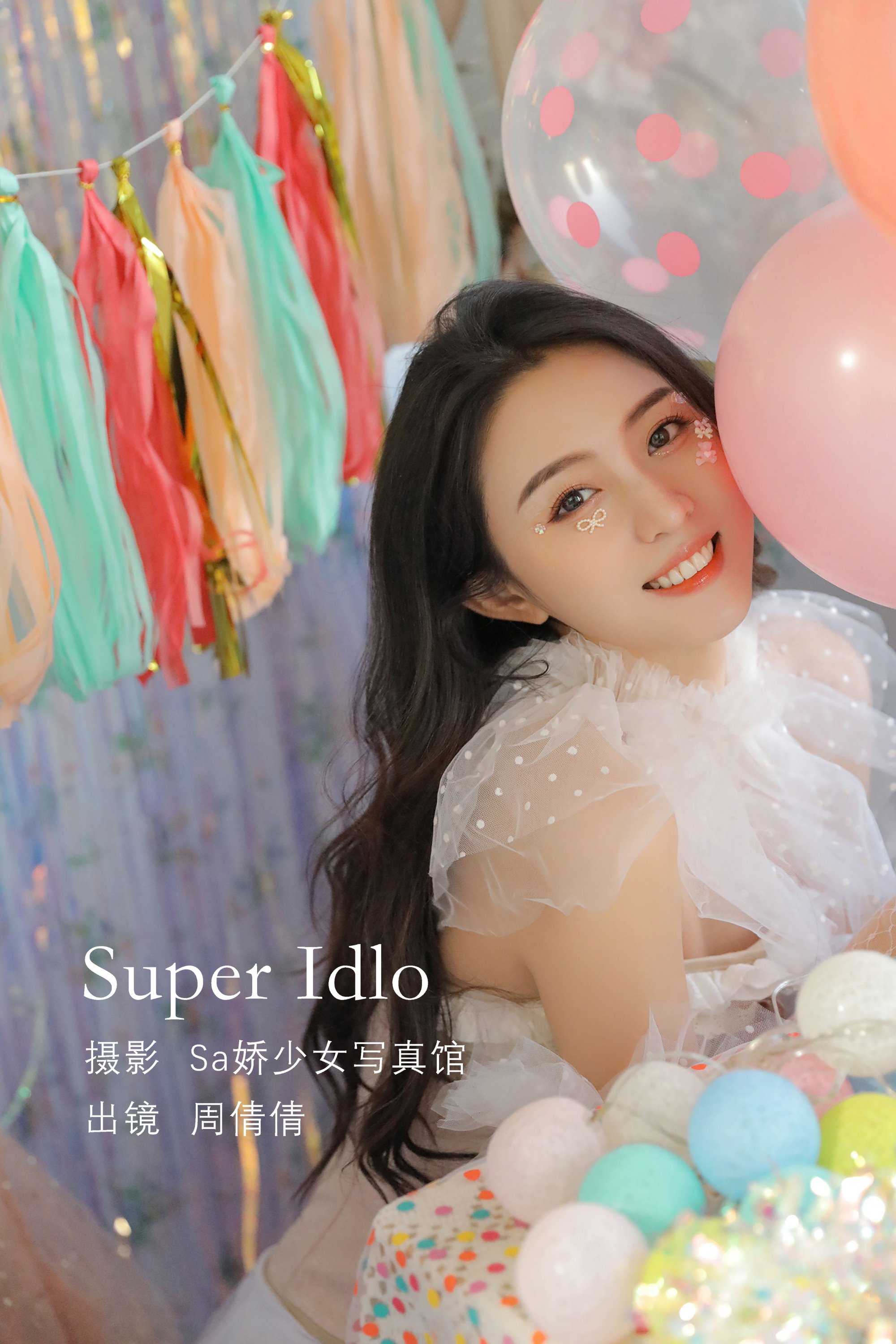[YITUYU艺图语]2022.08.11 Super Iold 周倩倩啊[22+1P/124MB]