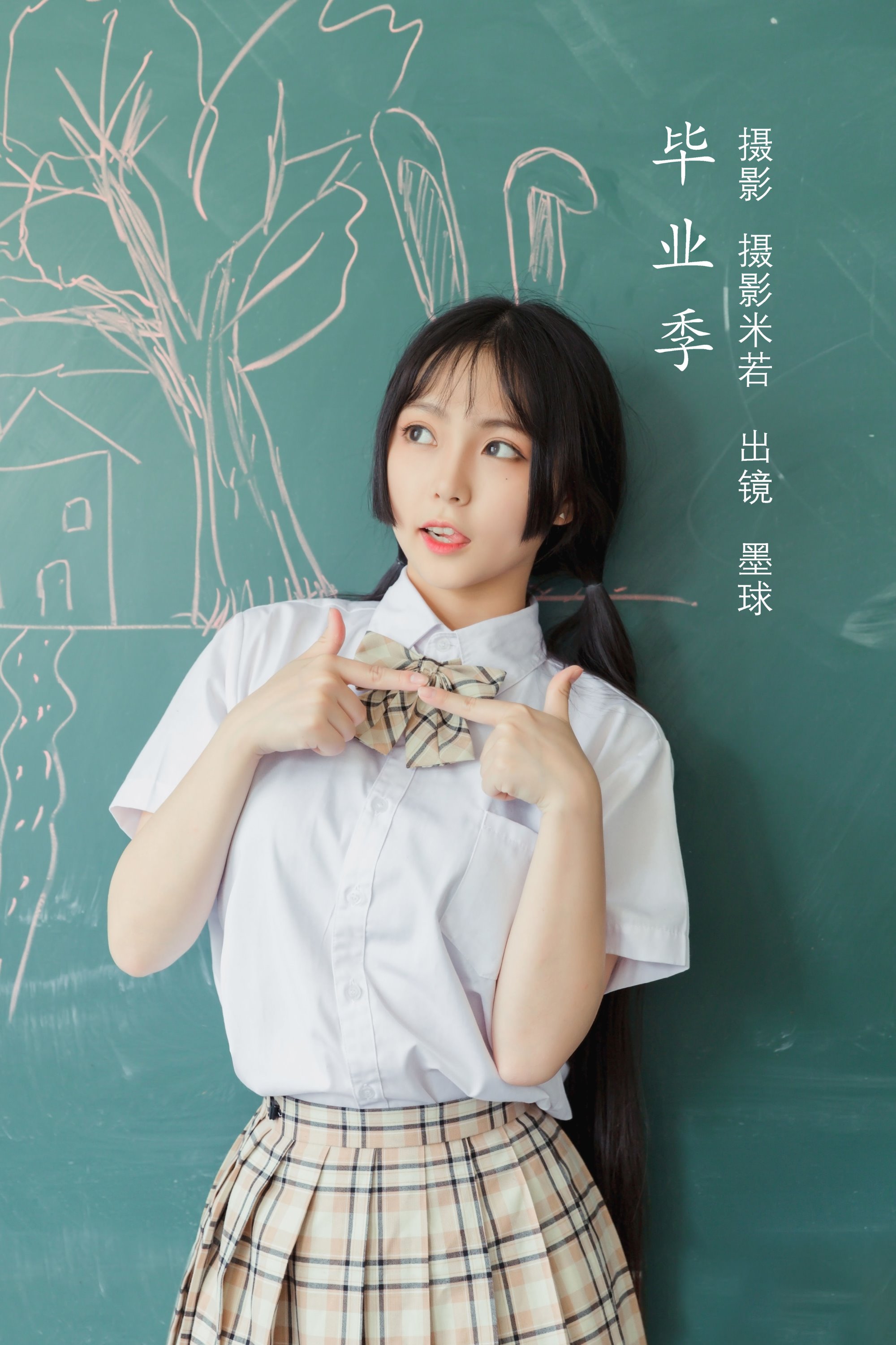 [YITUYU艺图语]2022.08.11 毕业季 阡墨红尘[30+1P/426MB]