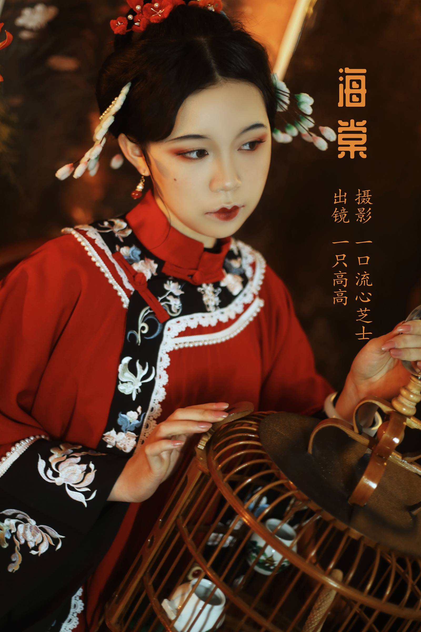[YITUYU艺图语]2022.08.19 海棠 一只高高[27+1P/355MB]