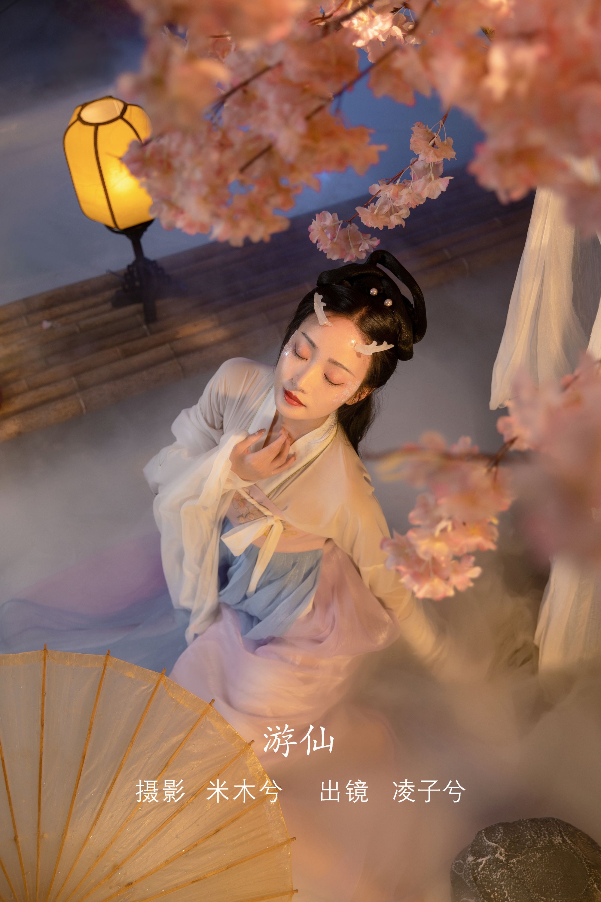 [YITUYU艺图语]2022.08.11 游仙 凌子兮[22+1P/271MB]